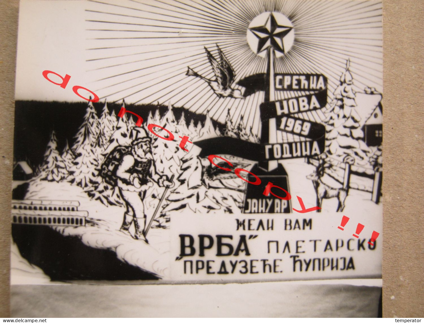 Serbia / Ćuprija - Pletarsko Preduzeće " VRBA " ( 1969 ) / Nice Advertising Postcard - Serbie
