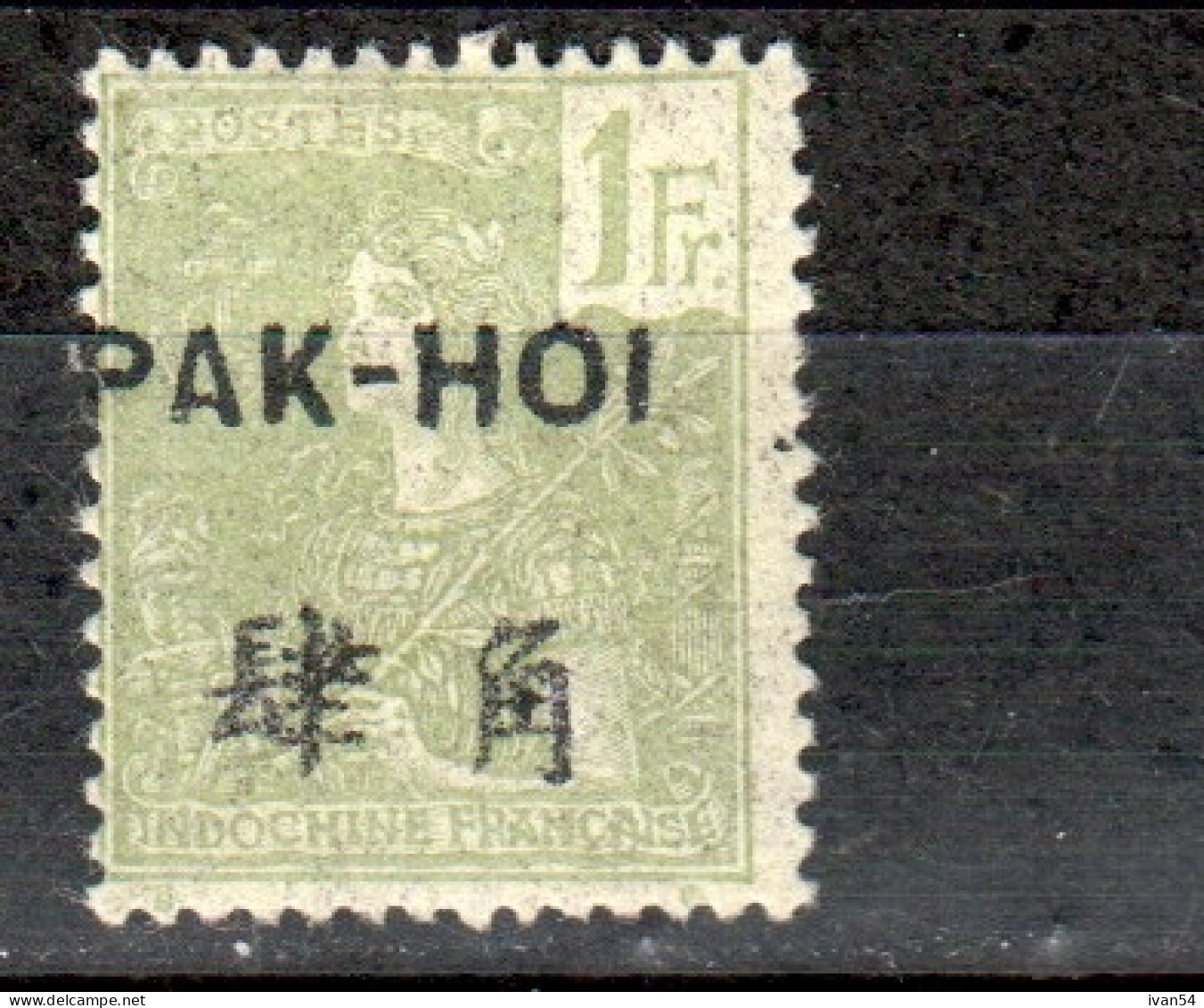 PAK-HOI N° 30 -  MH  *  Surchargé - 1906 - Nuevos