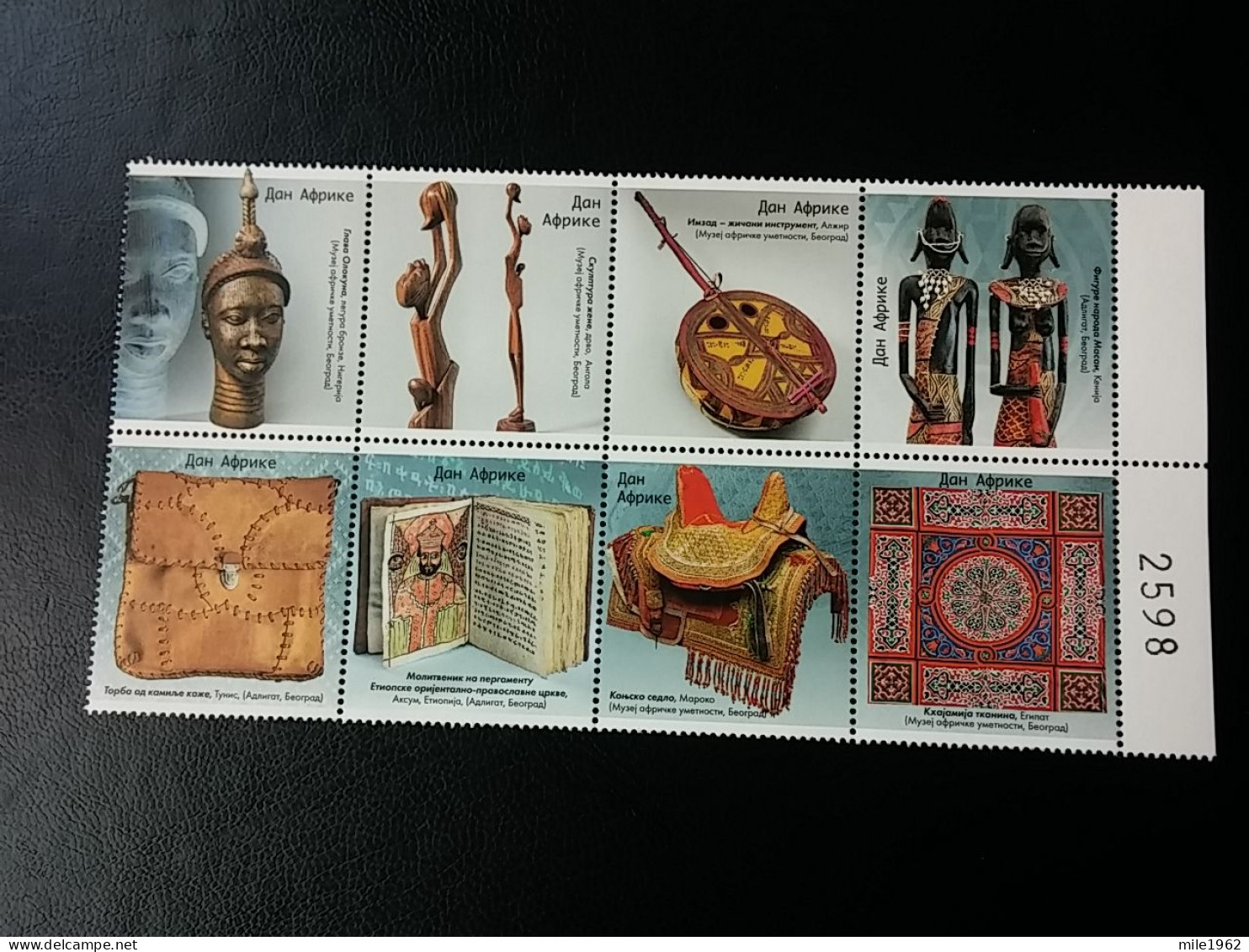 Stamp 3-13 - Serbia 2021 - VIGNETTE - AFRICA DAY - Serbia
