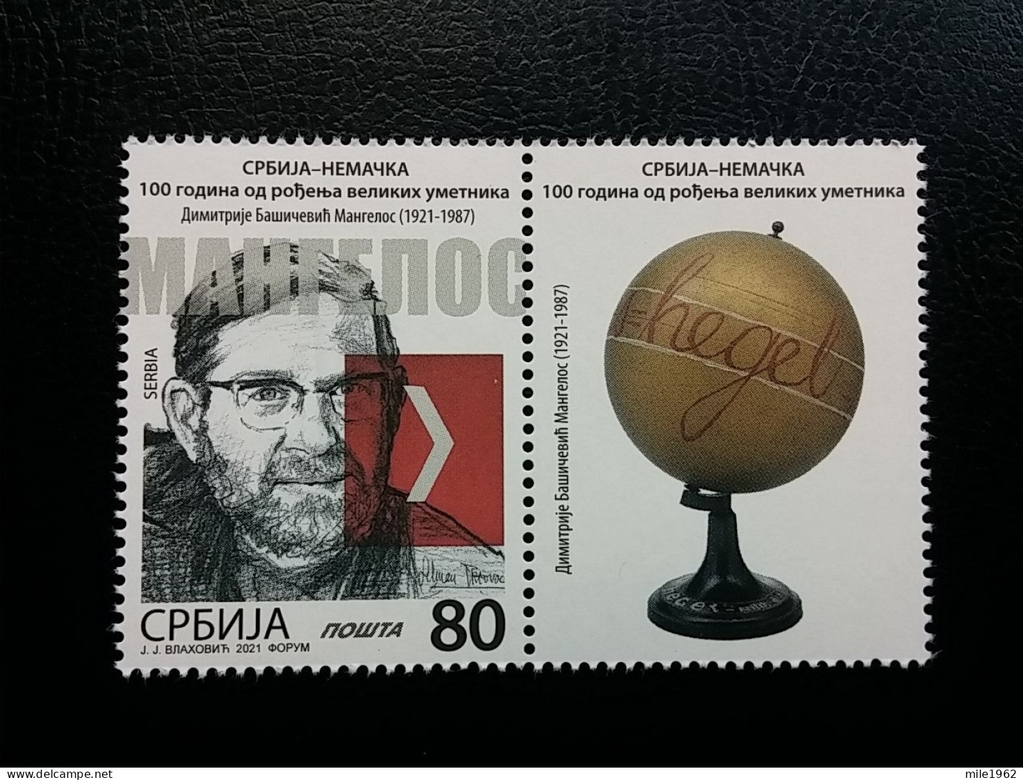 Stamp 3-13 - SERBIA 2021 - VIGNETTE + Stamp, Serbia–Germany 100 Years Since The Birth Of Great Artists - Serbie
