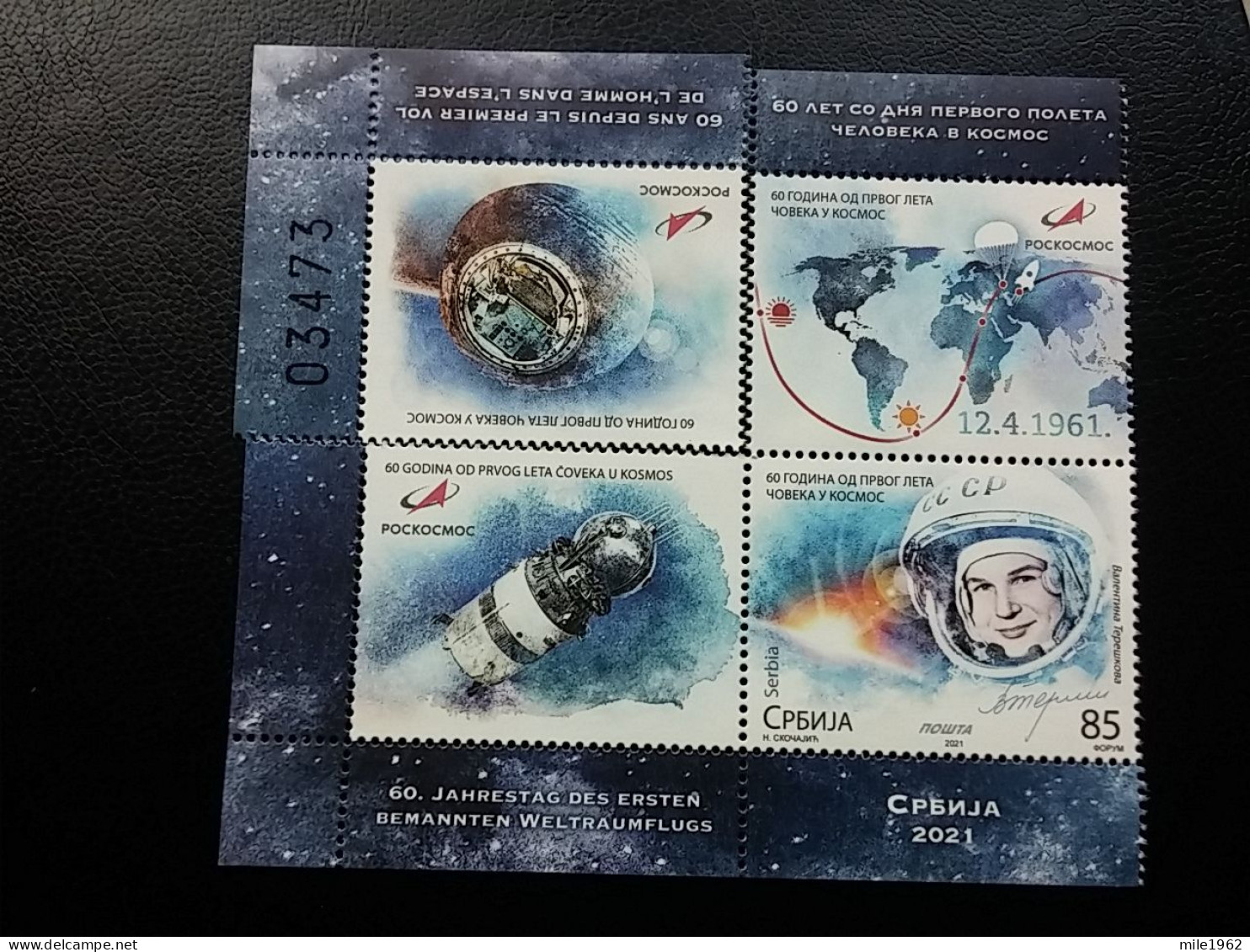 Stamp 3-13 - Serbia 2021 - VIGNETTE + Stamp - 60 Years Since The First Manned Space Flight, COSMOS - Serbia