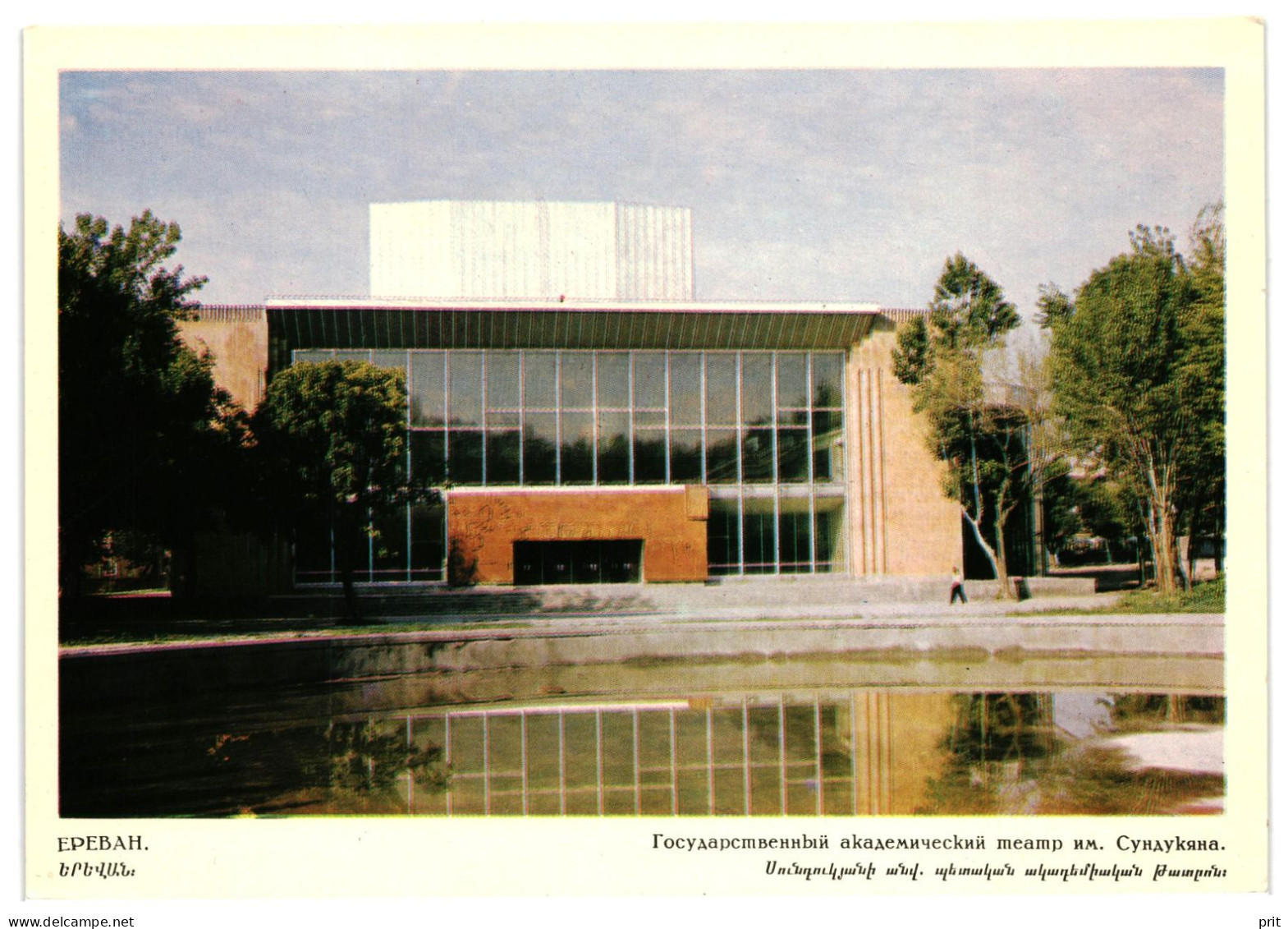 Sundukyan State Academic Theatre Yerevan Soviet Armenia USSR 1968 3Kop Postal Stationery Postcard Card Unused - 1960-69