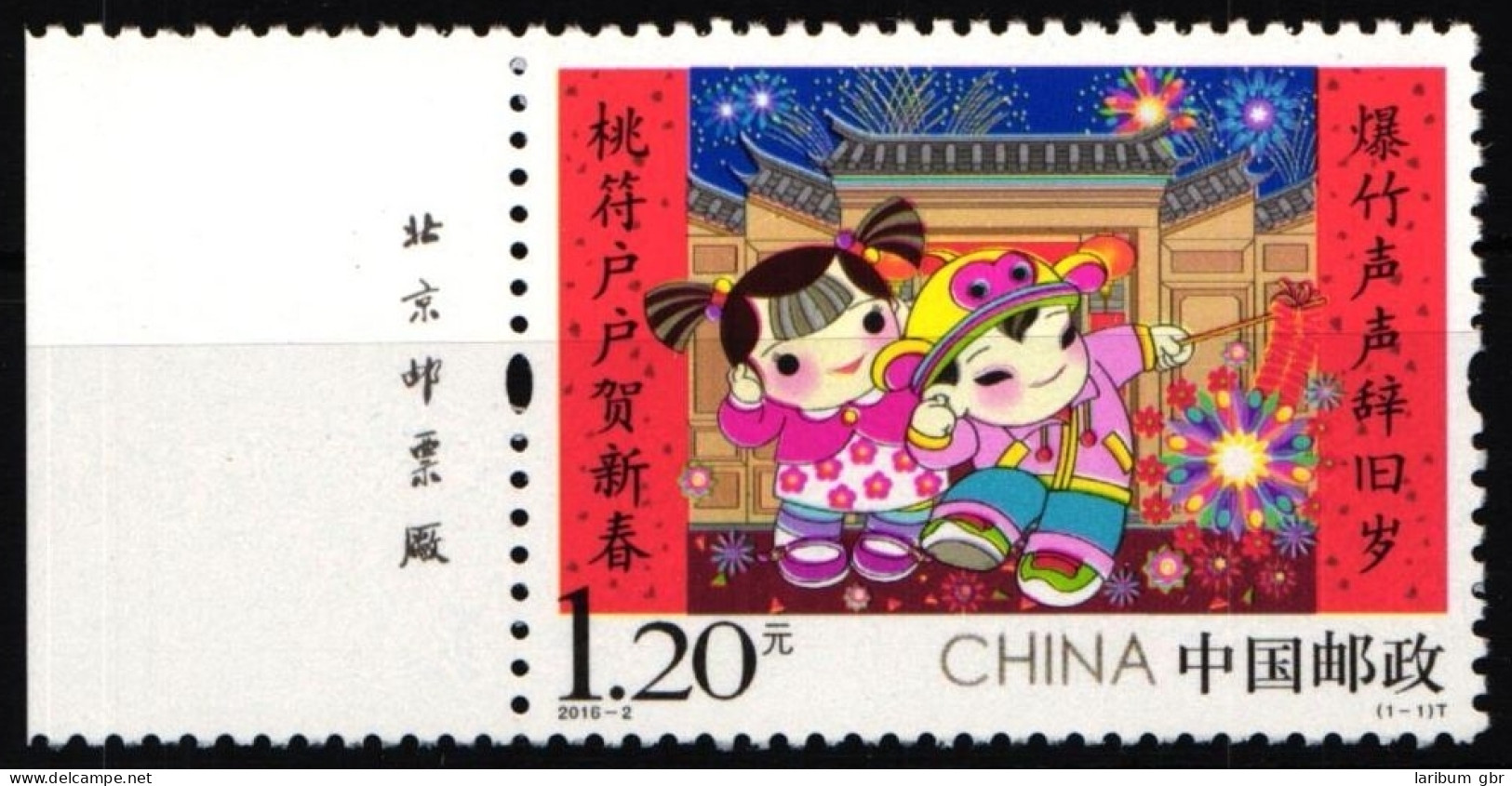 China Volksrepublik 4757 Postfrisch Neujahr #HX911 - Otros & Sin Clasificación