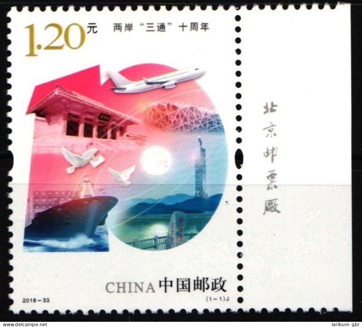 China Volksrepublik 5063 Postfrisch #HY515 - Other & Unclassified