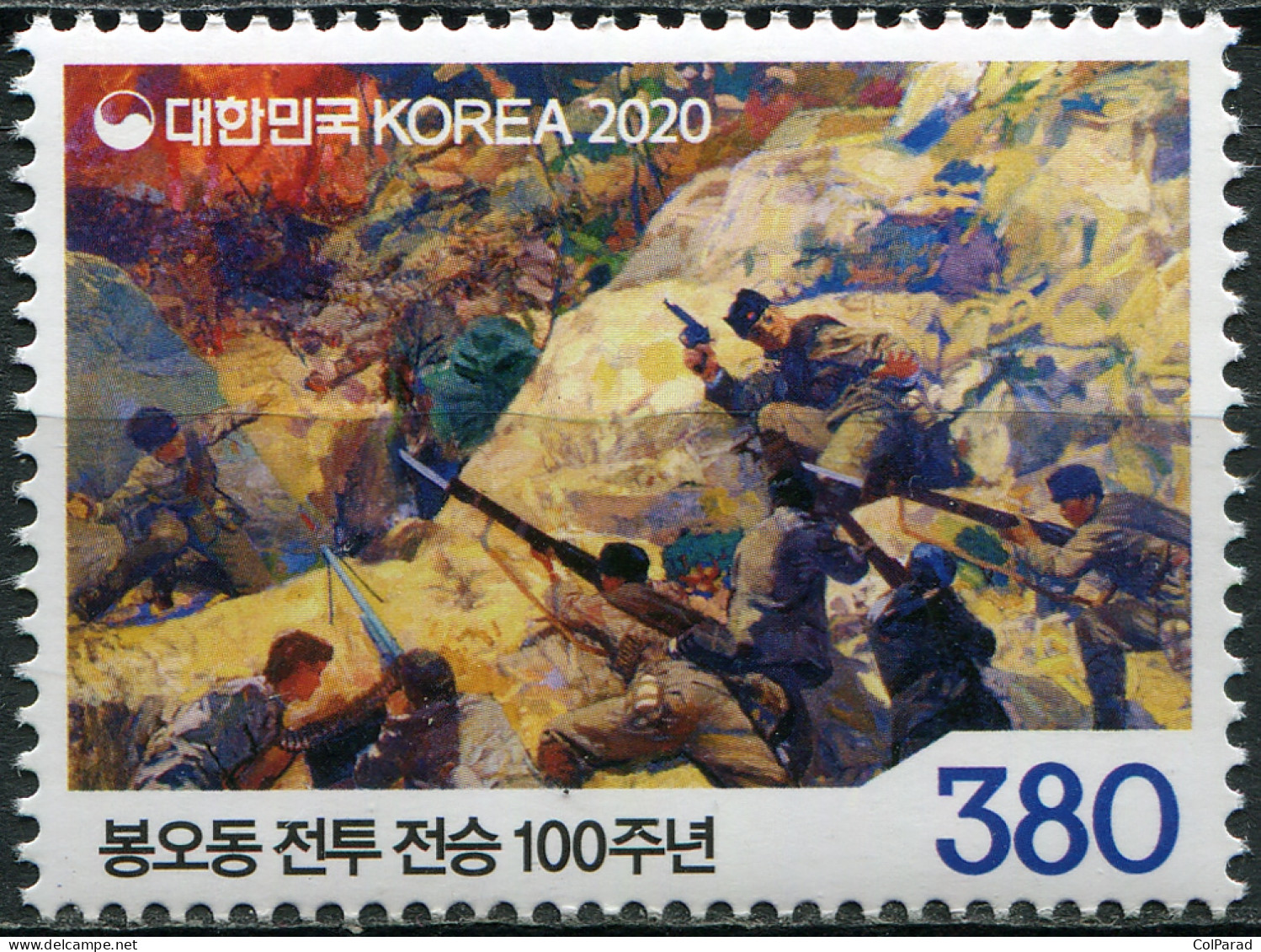 SOUTH KOREA - 2020 - STAMP MNH ** - Centenary Of The Battle Of Bongodong - Korea, South