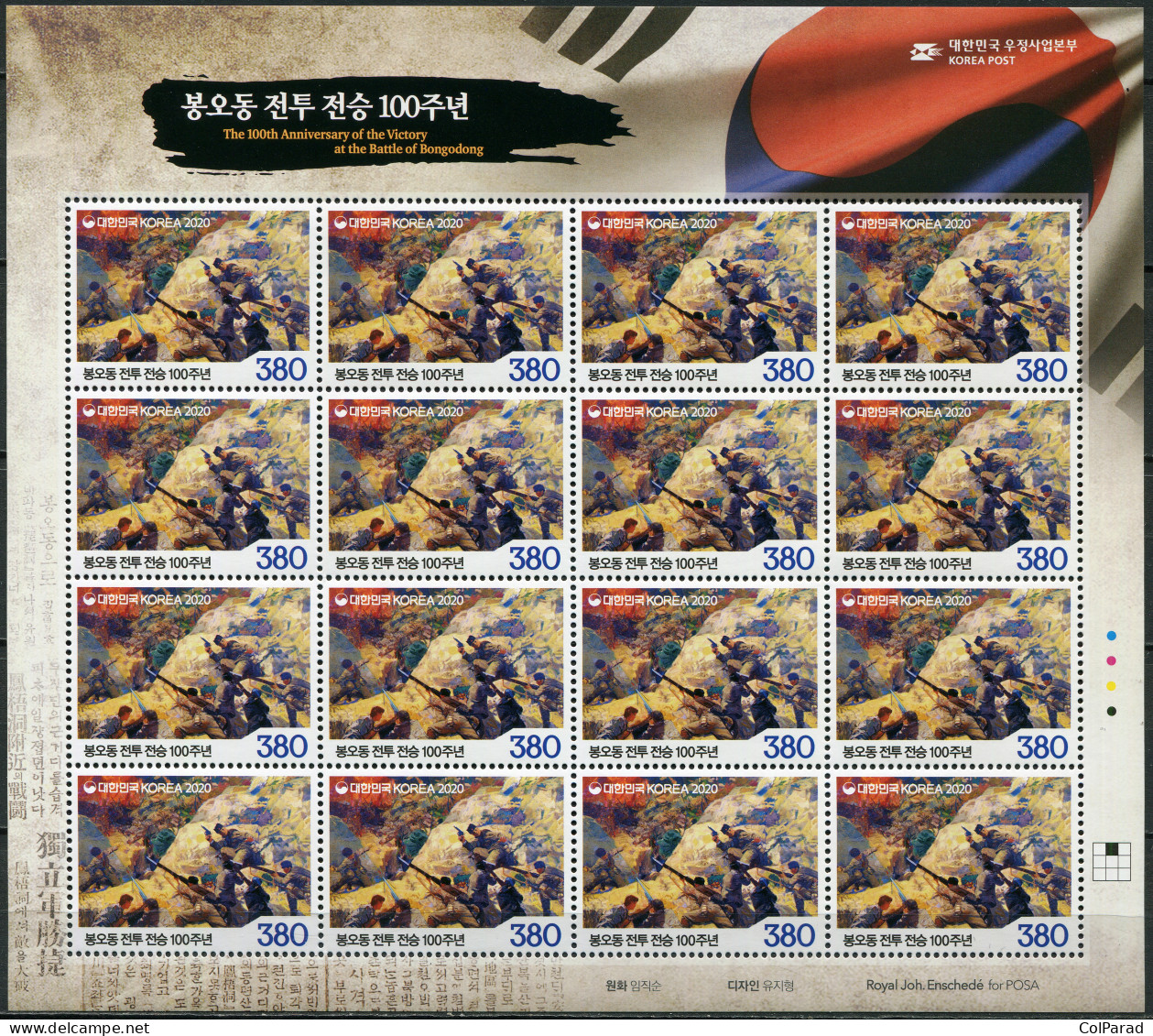 SOUTH KOREA - 2020 - M/S MNH ** - Centenary Of The Battle Of Bongodong - Korea (Süd-)