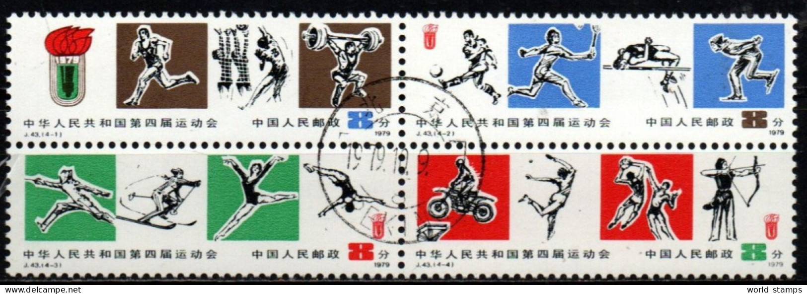 CHINE 1979 O - Oblitérés