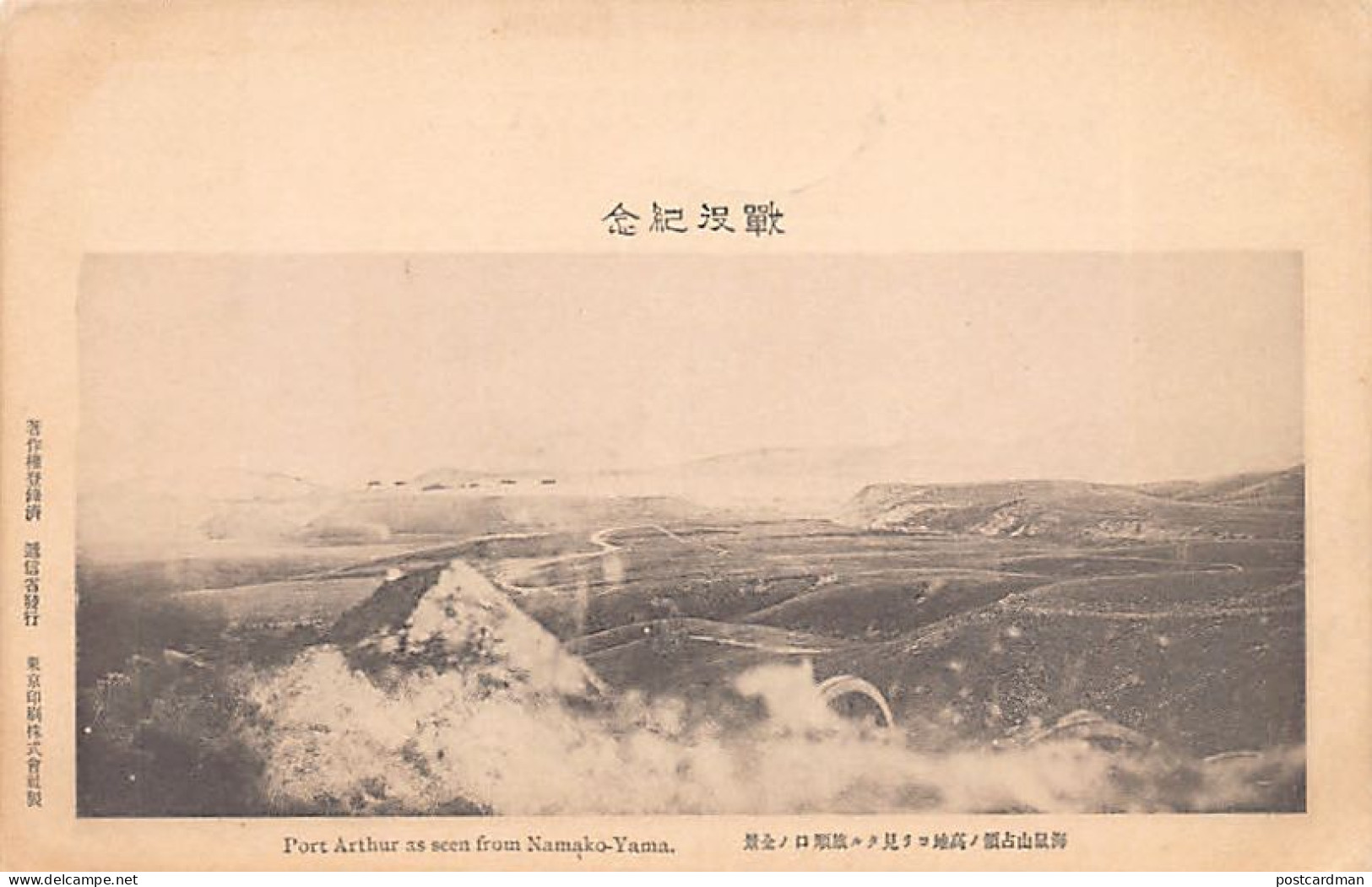 CHINA - Russo Japanese War - Port-Arthur (Lüshunkou District, In The City Of Dalian) As Seen From Namako-Yama - Cina