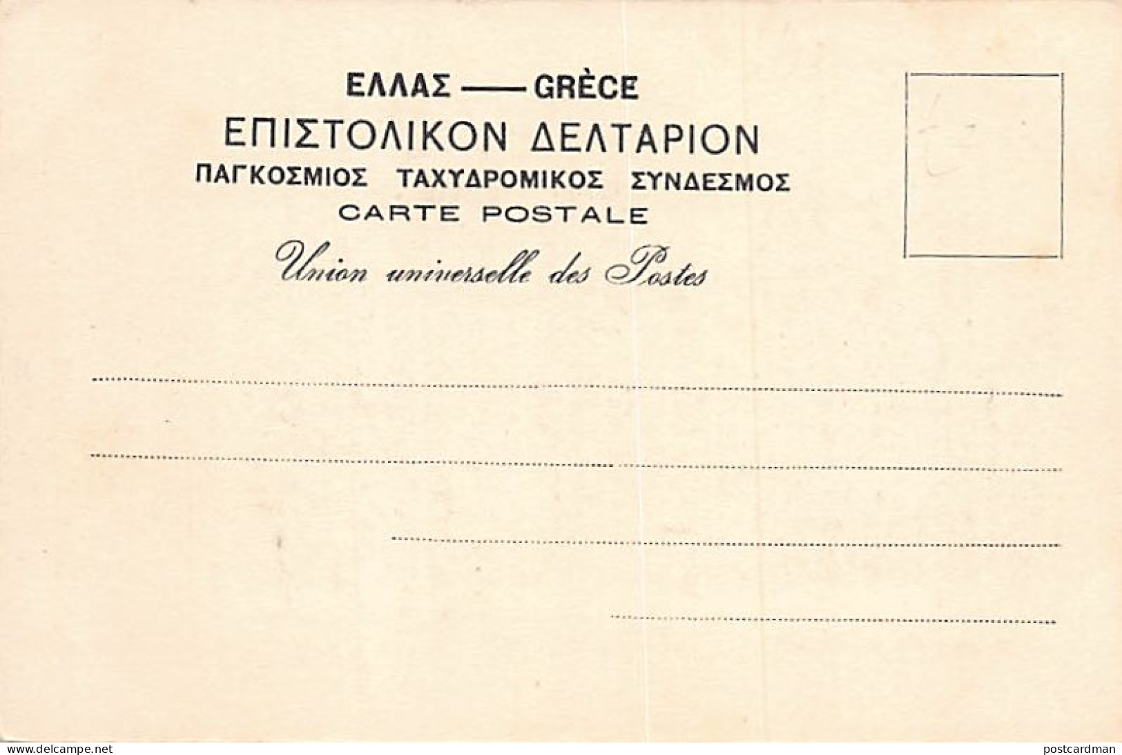 Greece - TATOI - General View Of Decelea - Publ. Unknown  - Greece