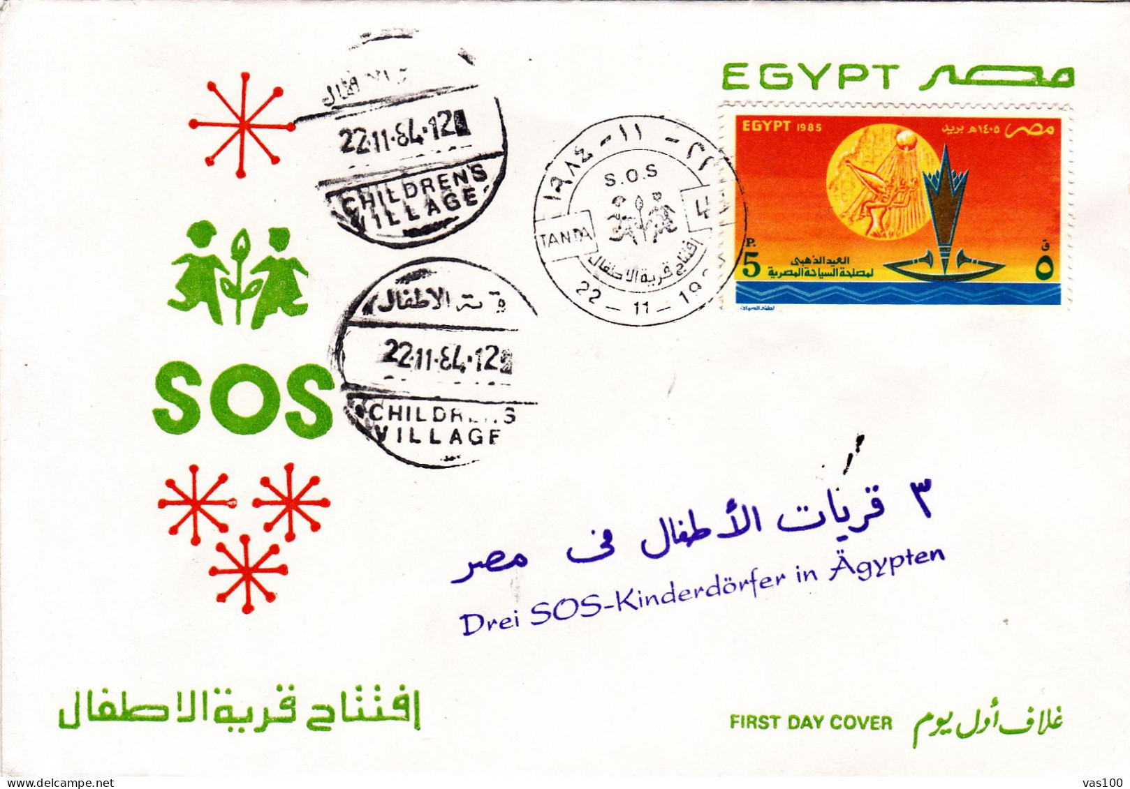 SOS  1984 COVERS FDC EGYPT. - Covers & Documents