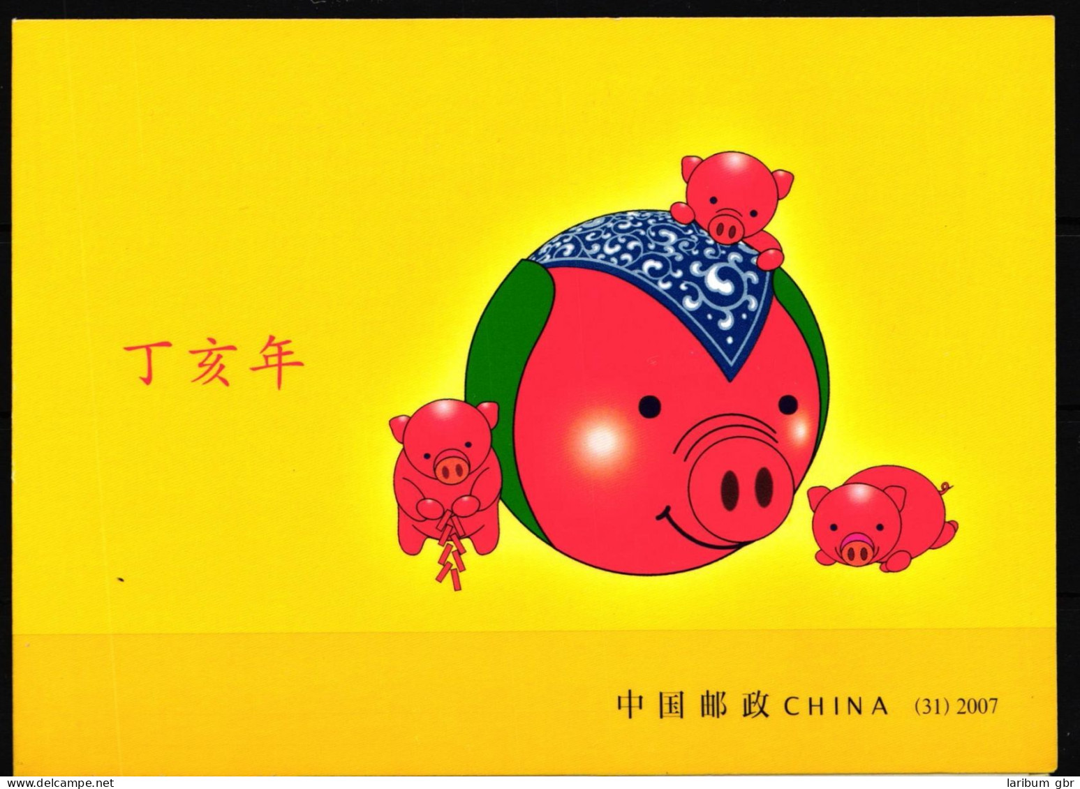 China Volksrepublik MH31 Postfrisch Markenheftchen #HY743 - Sonstige & Ohne Zuordnung