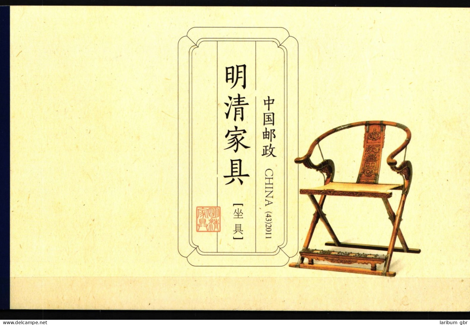 China Volksrepublik MH43 Postfrisch Markenheftchen #HY749 - Autres & Non Classés