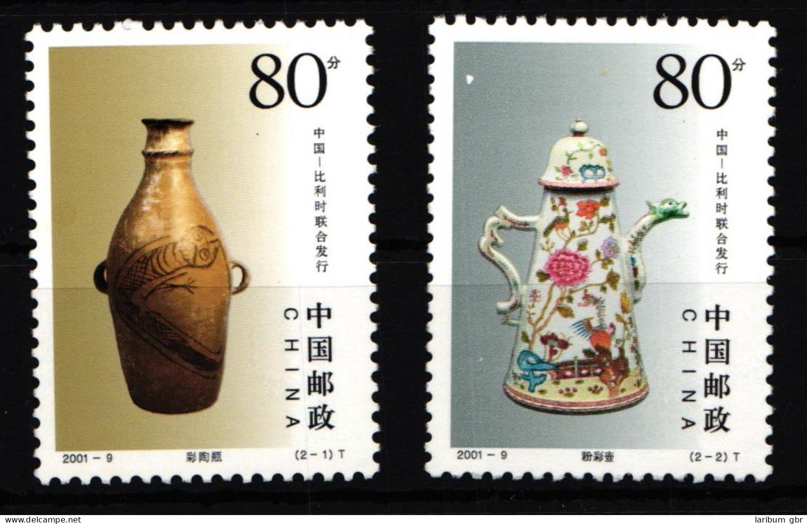 China Volksrepublik 3248-3249 Postfrisch Keramik #HX710 - Autres & Non Classés