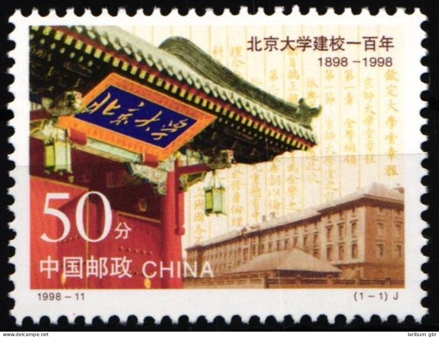 China Volksrepublik 2914 Postfrisch #HX644 - Sonstige & Ohne Zuordnung