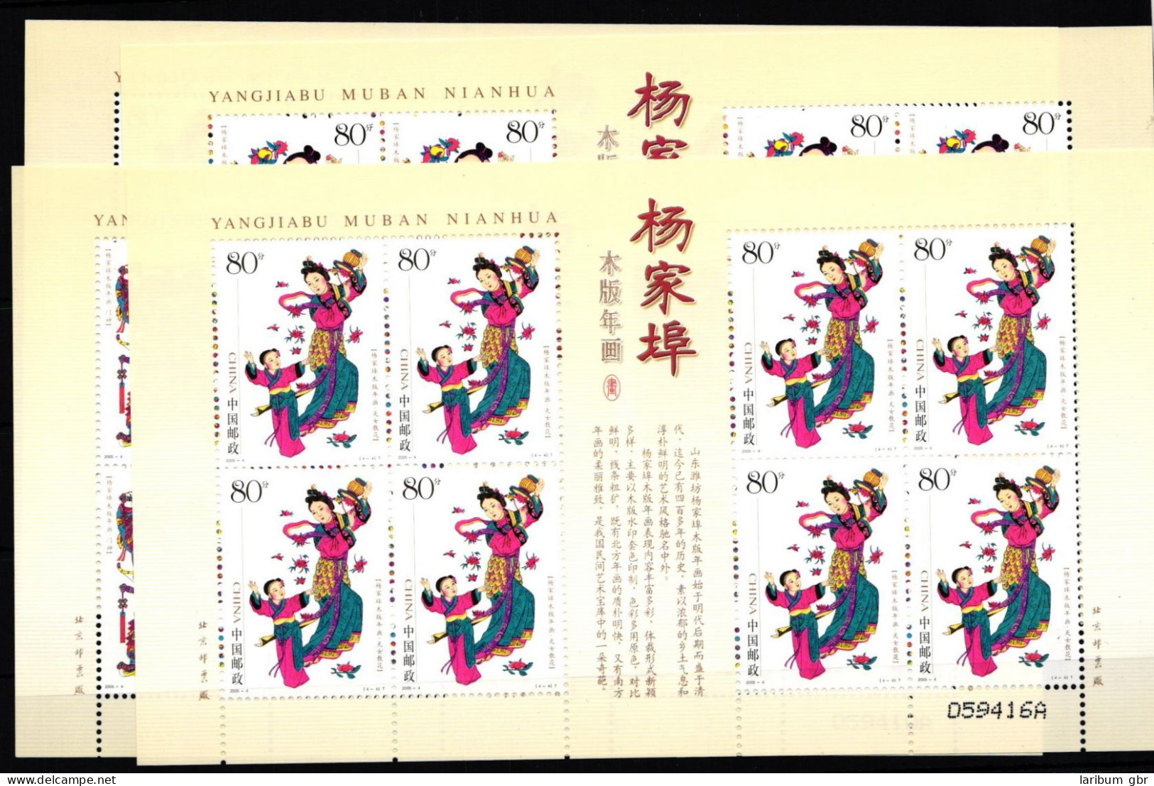 China Volksrepublik 3613-3616 Postfrisch Kleinbogensatz Neujahrsbilder #HY652 - Other & Unclassified