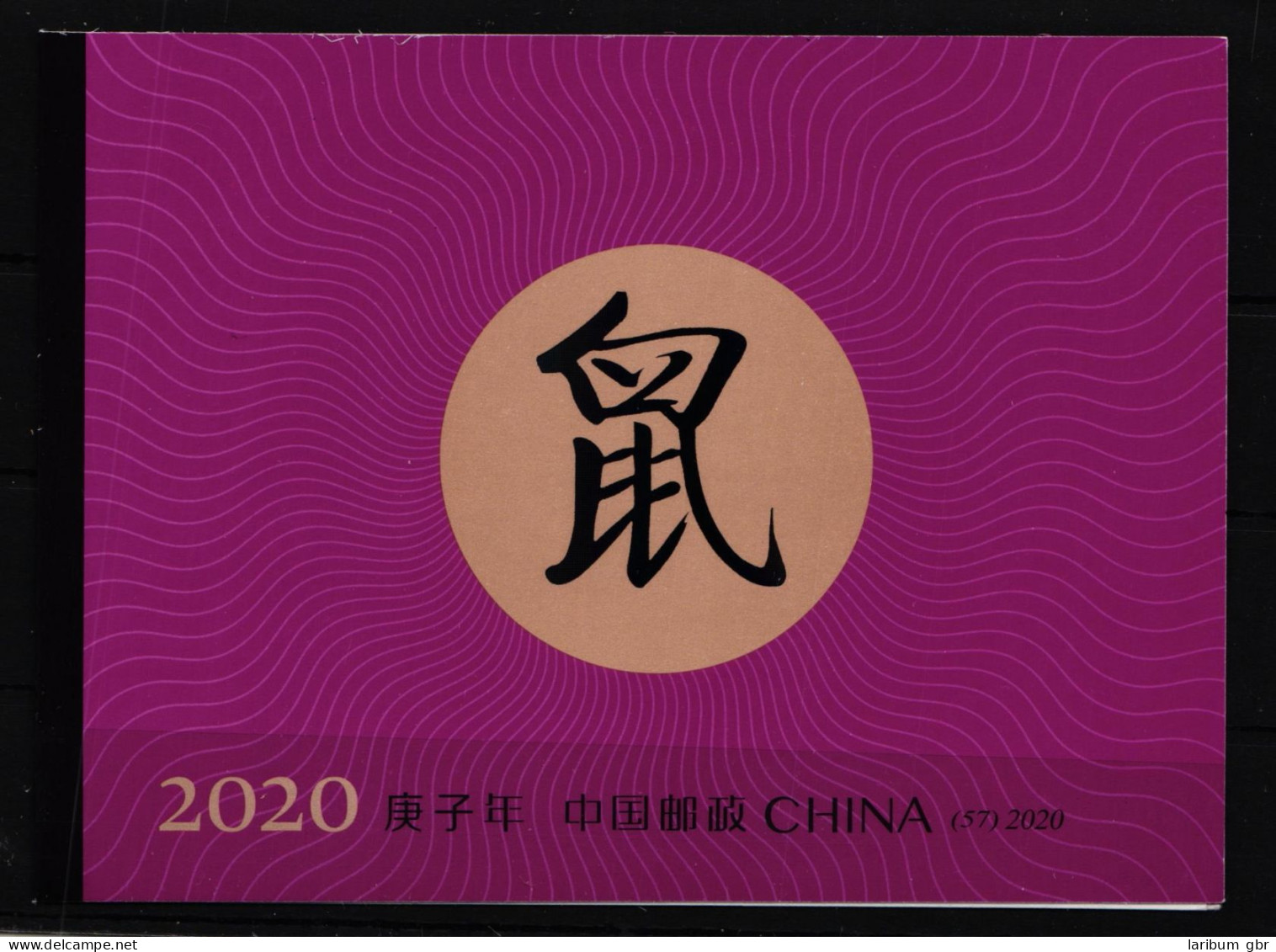 China Volksrepublik MH57 Postfrisch Markenheftchen #HY719 - Autres & Non Classés