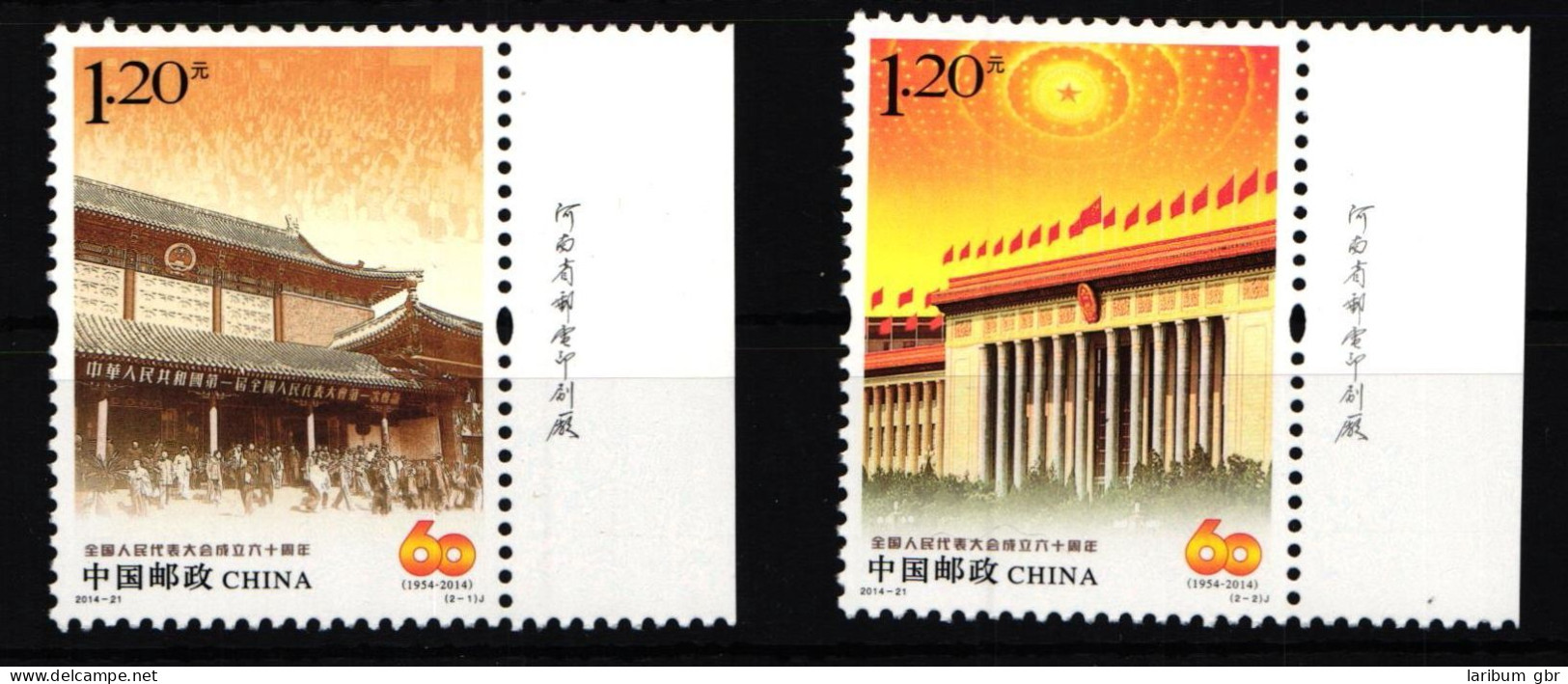 China Volksrepublik 4613-4614 Postfrisch 60 Jahre Volkskongress #HX862 - Autres & Non Classés