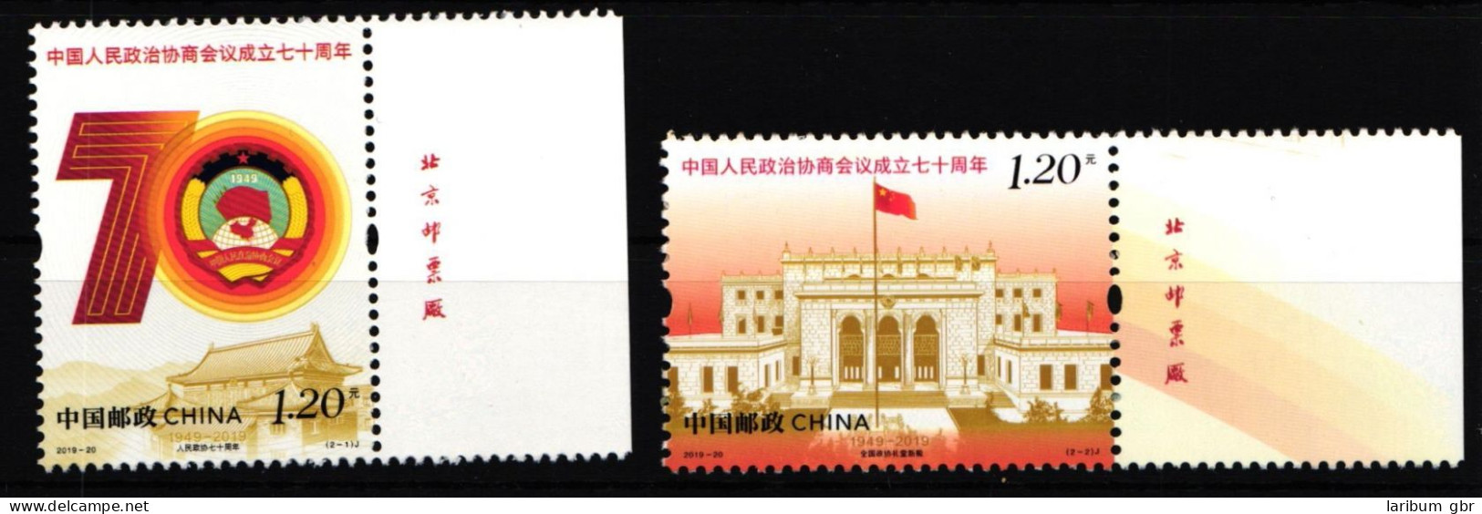 China Volksrepublik 5126-5127 Postfrisch Emblem #HY537 - Other & Unclassified