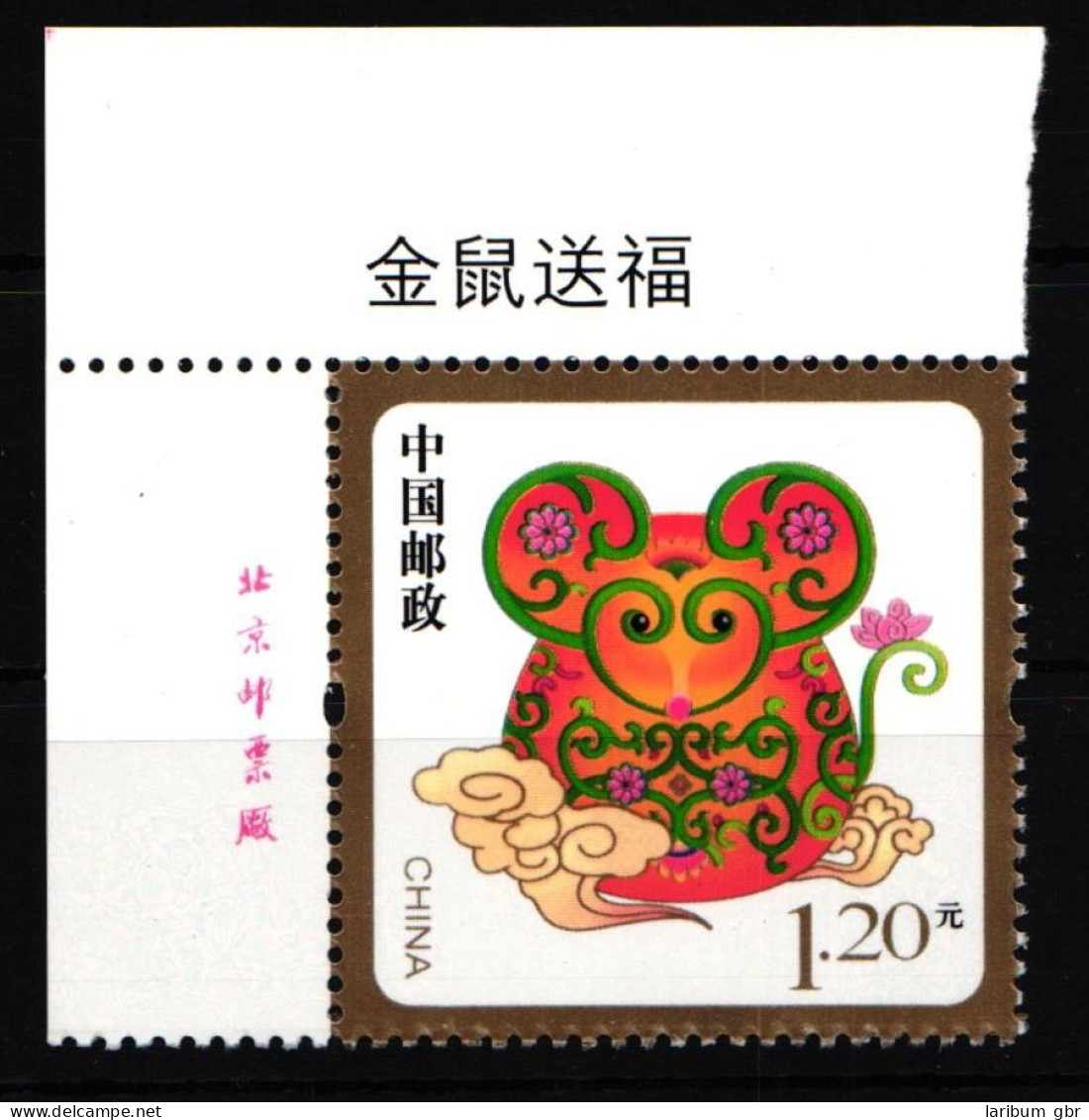 China Volksrepublik 5154 Postfrisch Ratte Neujahrsgrußmarke #HY546 - Autres & Non Classés