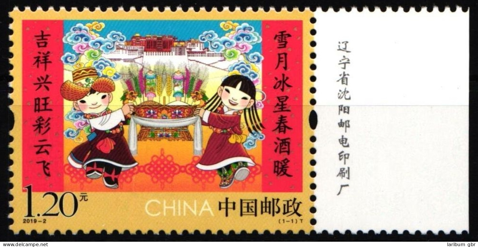 China Volksrepublik 5069 Postfrisch Neujahr #HY518 - Sonstige & Ohne Zuordnung