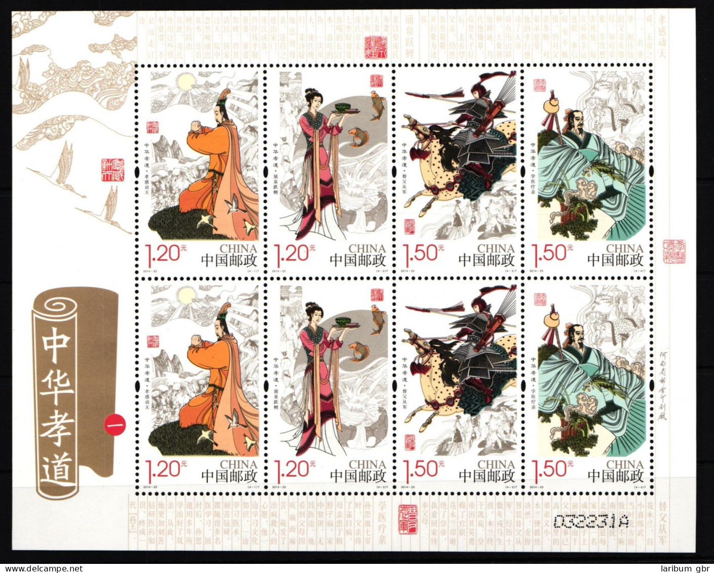 China Volksrepublik 4619-4622 Postfrisch Kleinbogen #HY708 - Sonstige & Ohne Zuordnung