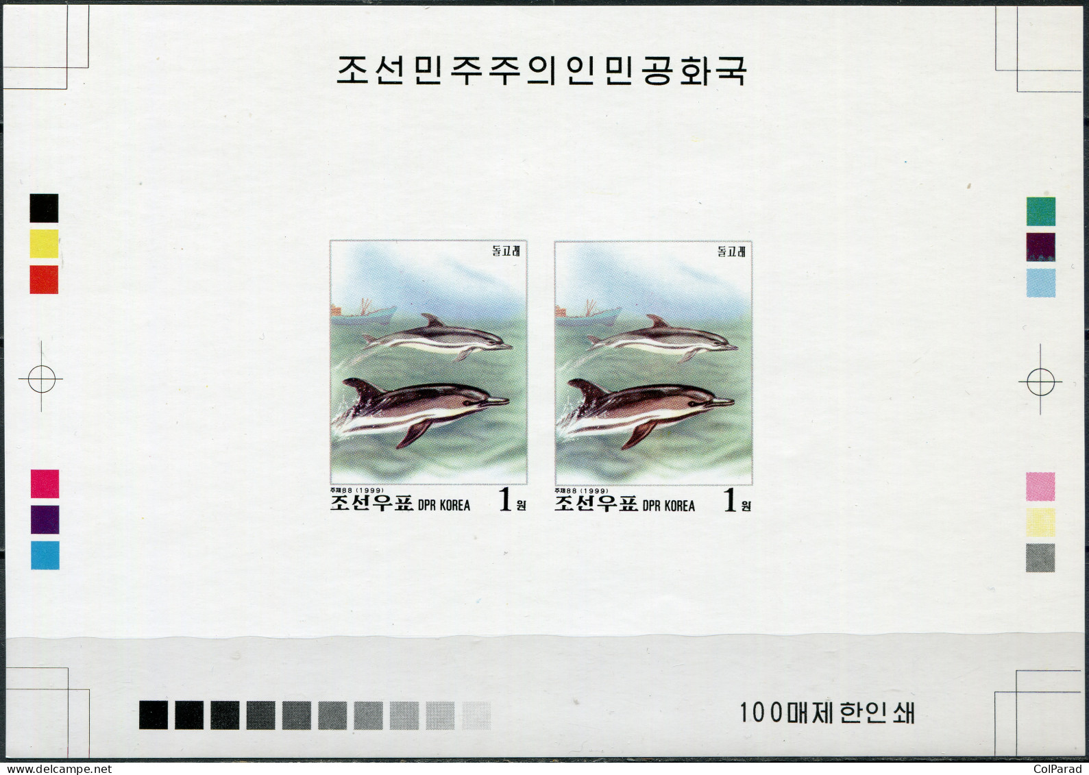 NORTH KOREA - 1999 -  PROOF MNH ** IMPERFORATED - Dolphin - Korea (Noord)