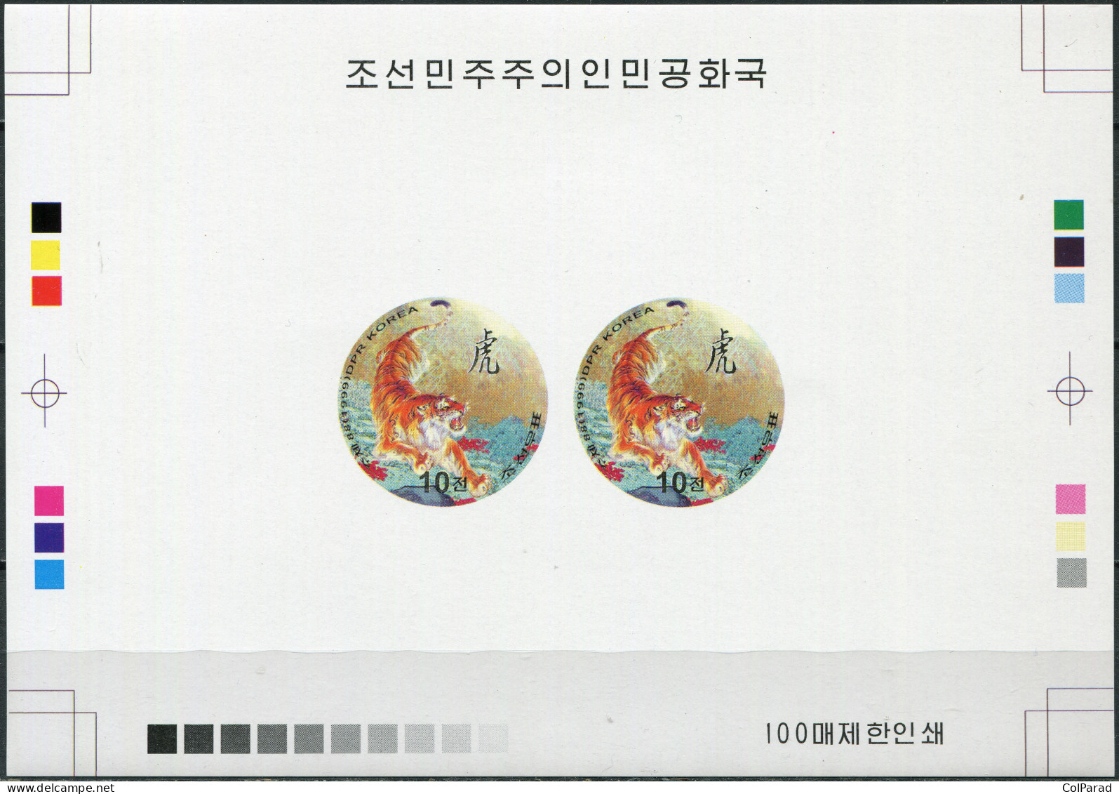 NORTH KOREA - 1999 -  PROOF MNH ** IMPERFORATED - Tiger (Panthera Tigris) - Corée Du Nord
