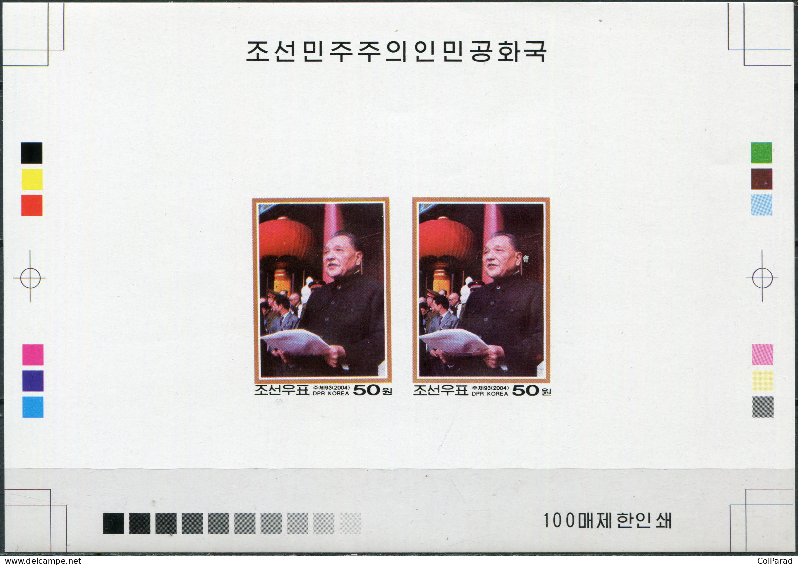 NORTH KOREA - 2004 -  PROOF MNH ** IMPERF - Deng Xiaoping - Korea (Noord)