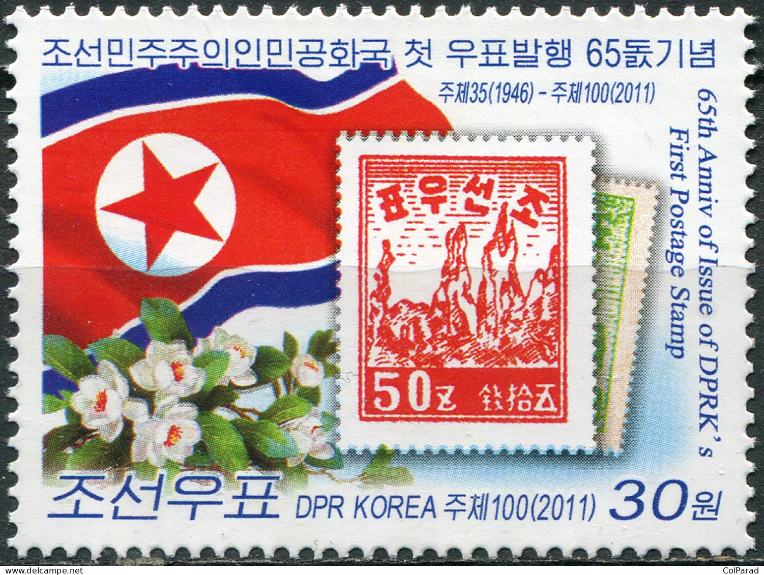 NORTH KOREA - 2011 - STAMP MNH ** - 65 Years Of North Korean Stamps - Corée Du Nord