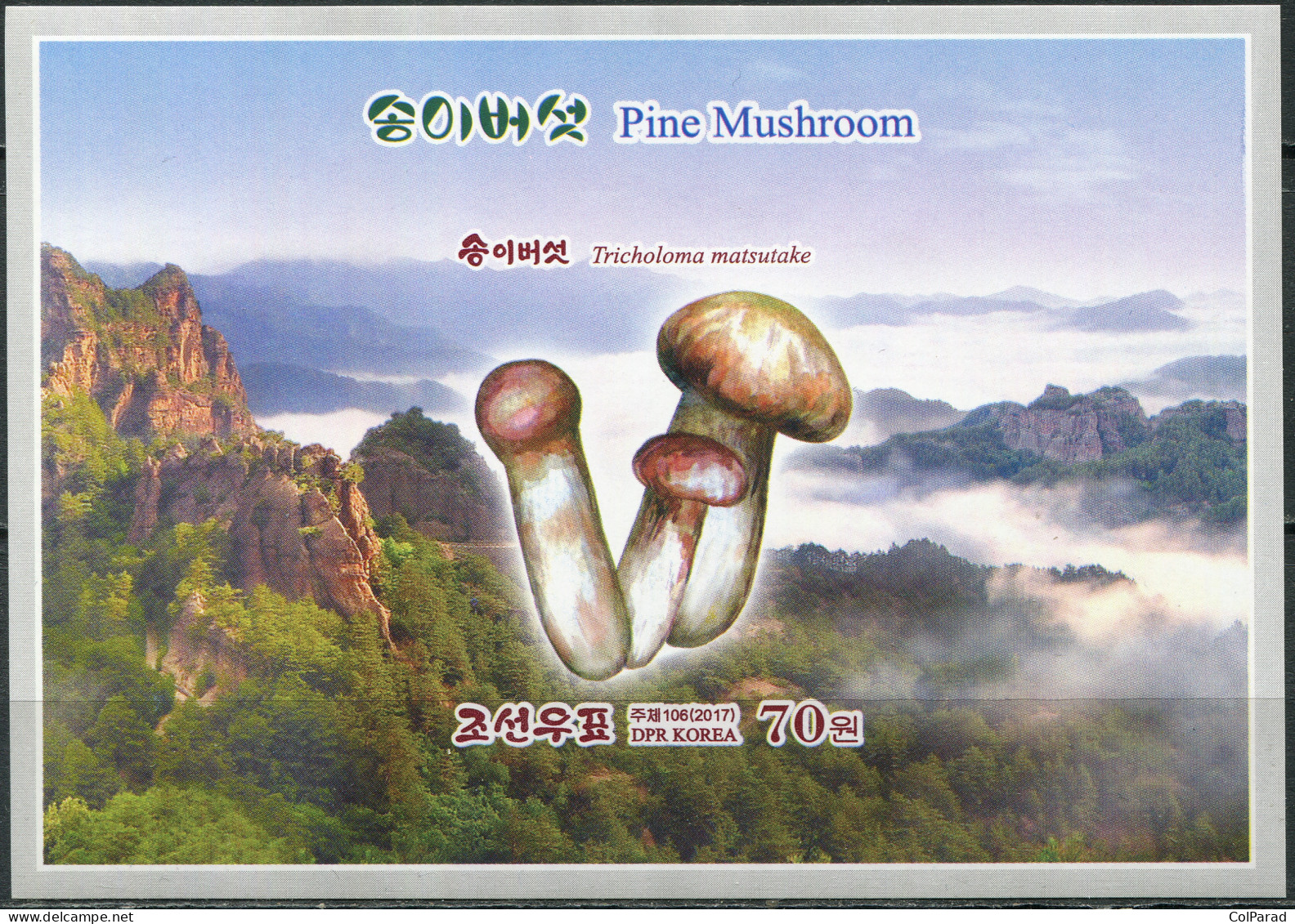 NORTH KOREA - 2017 - S/SHEET MNH ** IMPERF. - Mushrooms. Tricholoma Matsutake - Korea, North