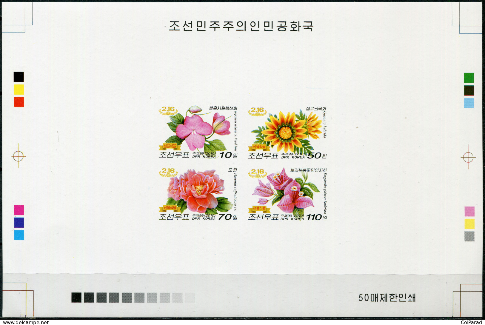 NORTH KOREA - 2010 -  PROOF MNH ** IMPERF. - 68th Birthday Of Kim Jong Il - Korea, North