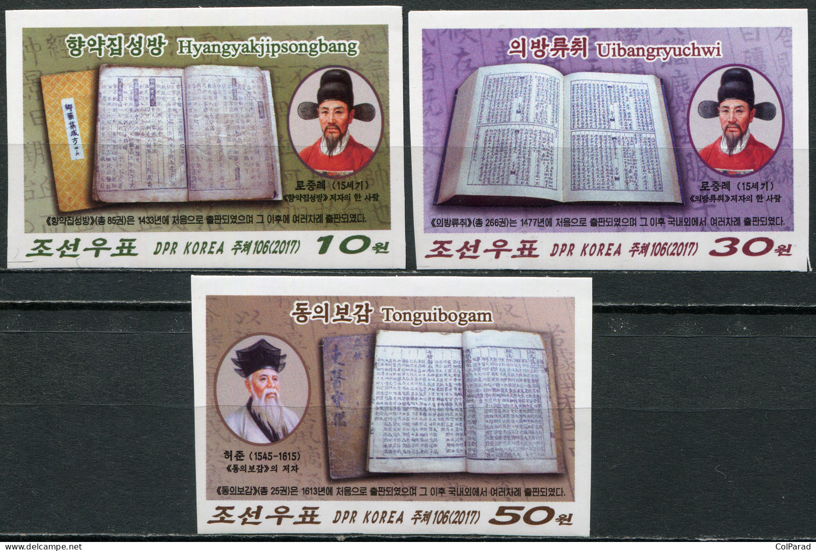 N.KOREA - 2017 - SET MNH ** IMPERF. - Famous Medical Texts Of The Koryo Dynasty - Corée Du Nord