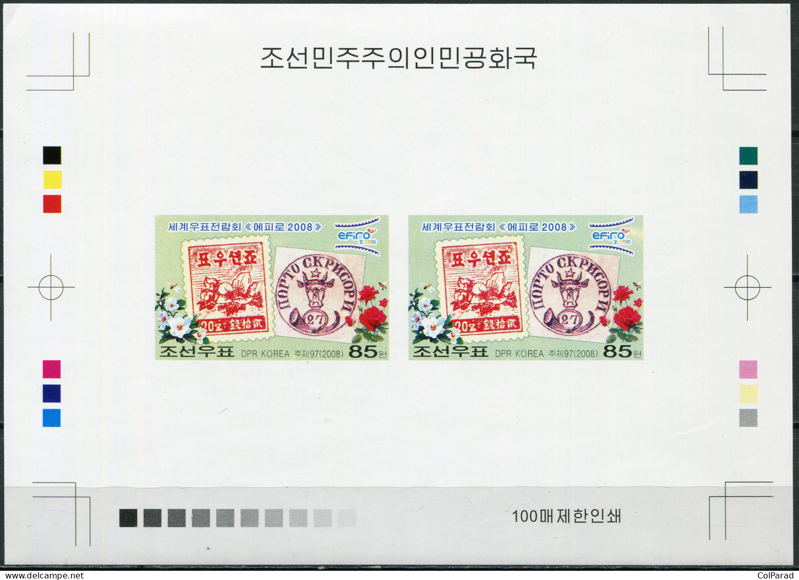 N.KOREA - 2008 -  PROOF MNH ** IMPERF. - International Stamp Exhibition EFIRO - Korea, North