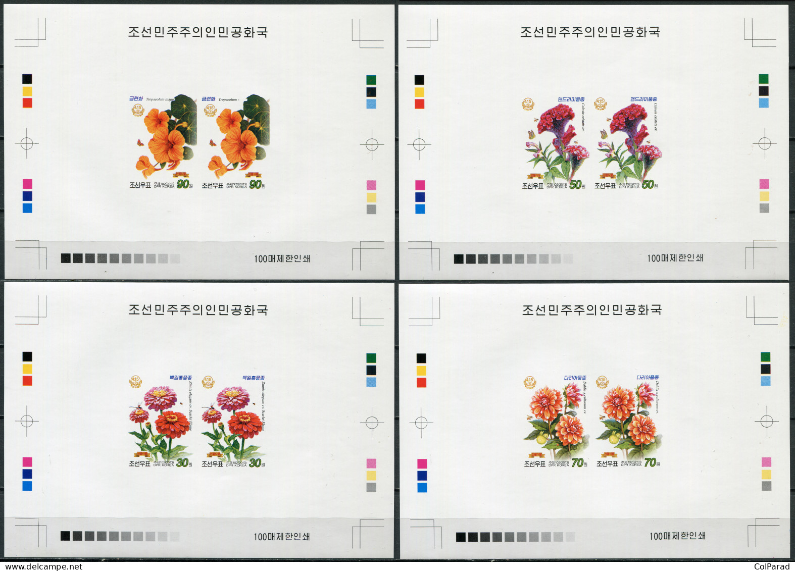 NORTH KOREA - 2013 - SET OF 4 PROOFS MNH ** IMPERFORATED - Garden Flowers - Corée Du Nord