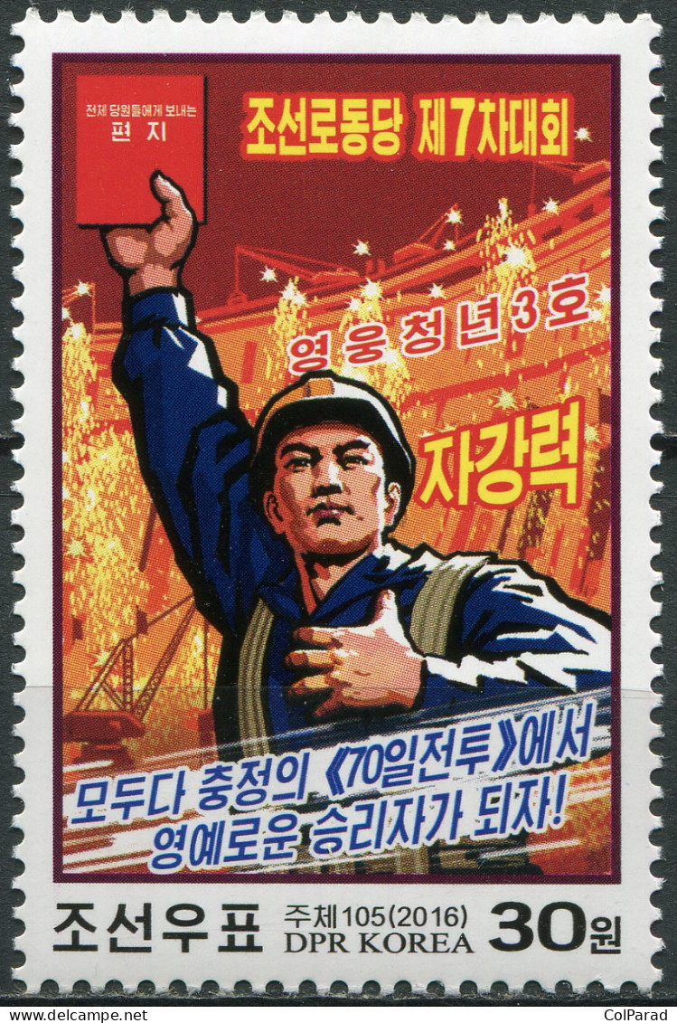 NORTH KOREA - 2016 - STAMP MNH ** - Initiative For The 7th Party Congress - Corée Du Nord