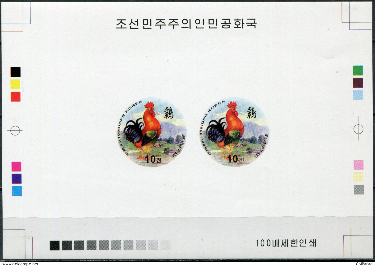 NORTH KOREA - 1999 -  PROOF MNH ** IMPERFORATED - Rooster - Korea, North