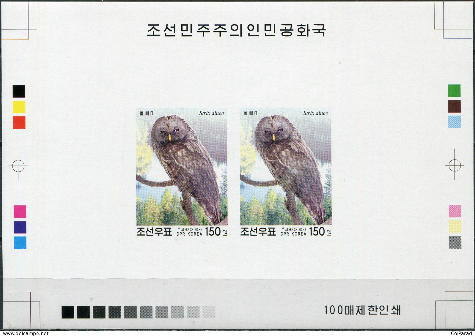 NORTH KOREA - 2003 -  PROOF MNH ** IMPERFORATED - Tawny Owl (Strix Aluco) - Corée Du Nord