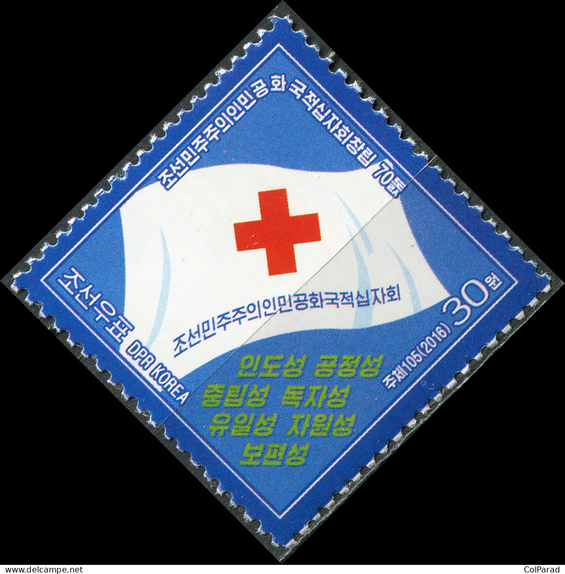 NORTH KOREA - 2016 - STAMP MNH ** - 70th Anniversary Of The Korean Red Cross - Corea Del Norte