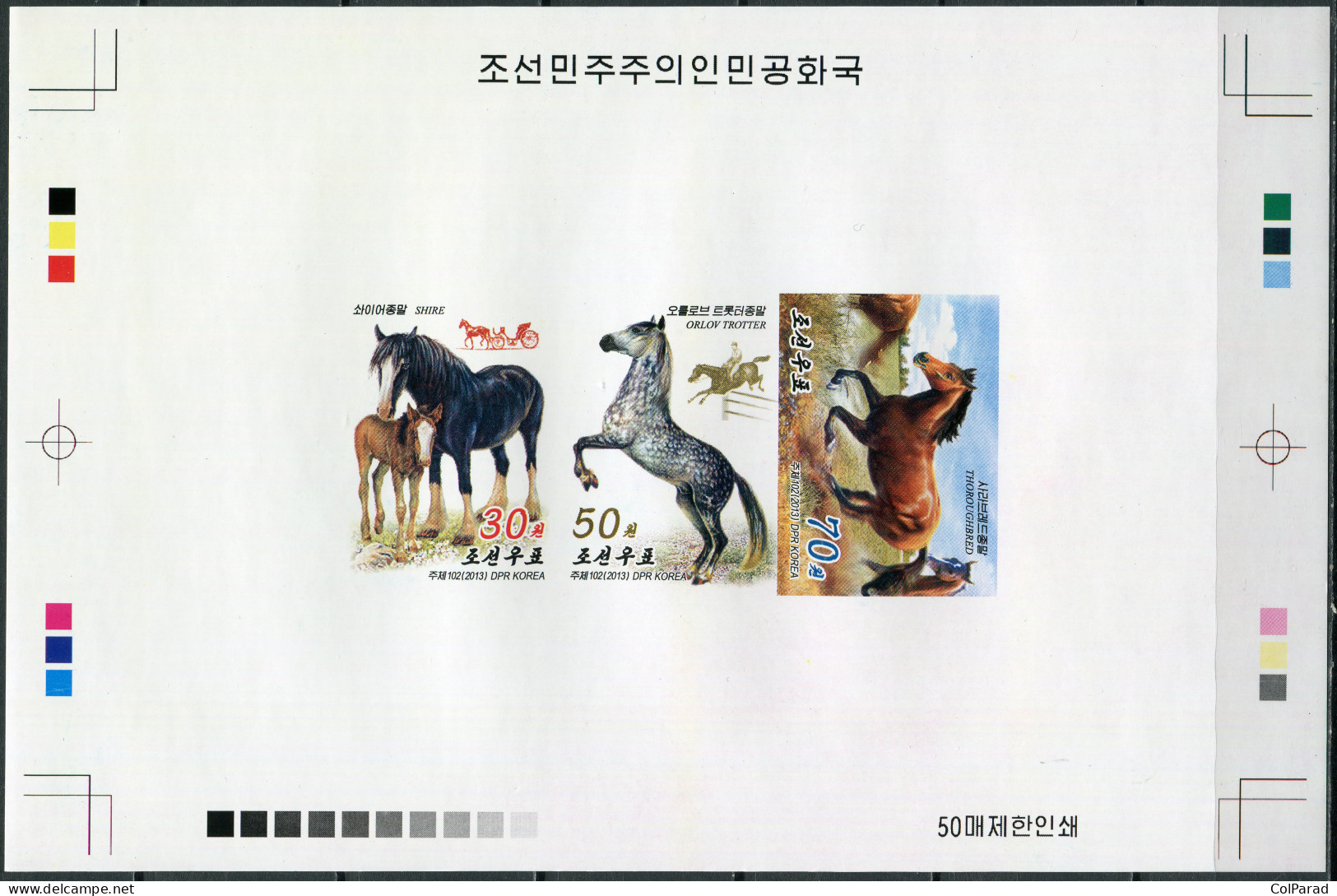 NORTH KOREA - 2013 - PROOF MNH ** IMPERFORATED - Horses - Corea Del Norte
