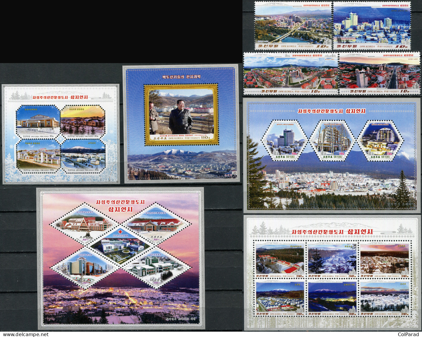 NORTH KOREA - 2021 - SET MNH ** - City Of Samjiyon, Socialist Cultured City - Corée Du Nord