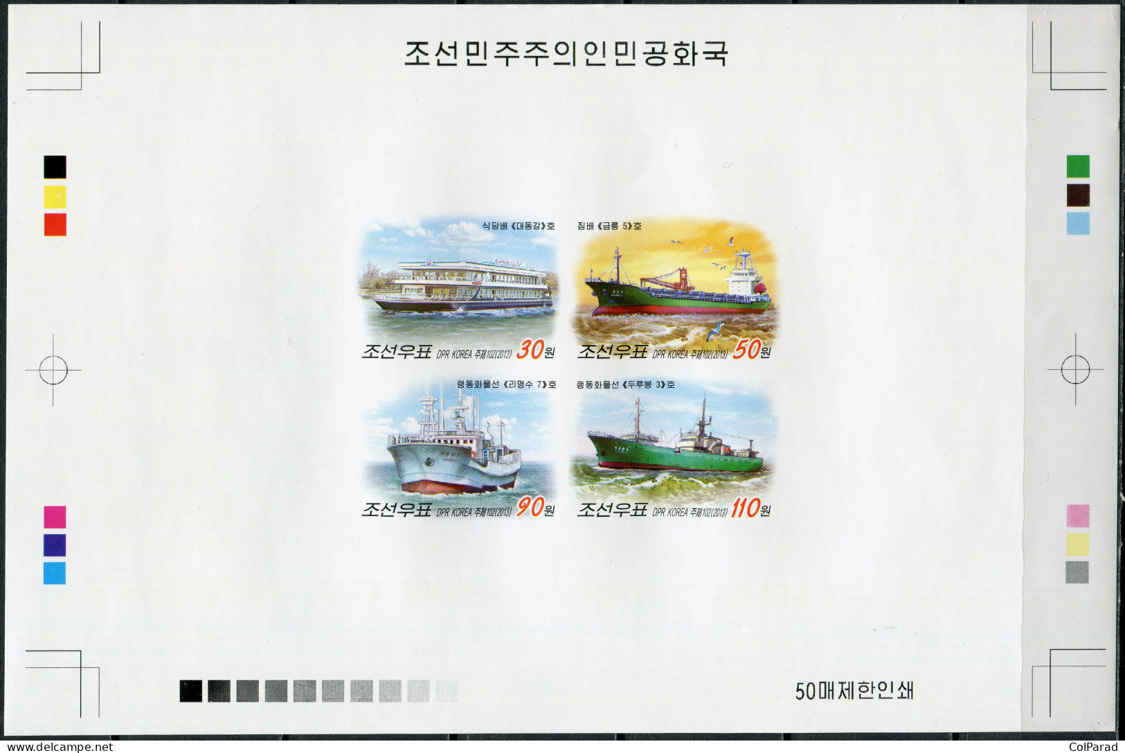 NORTH KOREA - 2013 - PROOF MNH ** IMPERFORATED - Ships - Korea (Nord-)