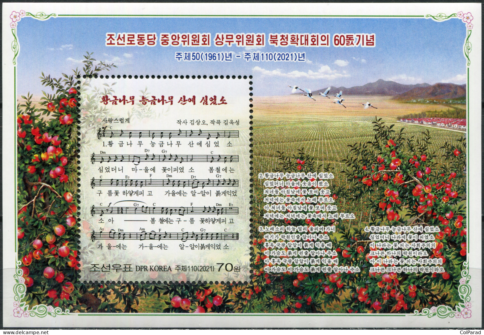 NORTH KOREA - 2021 - SOUVENIR SHEET MNH ** - 60th Anniversary Of Pukchong - Korea (Nord-)