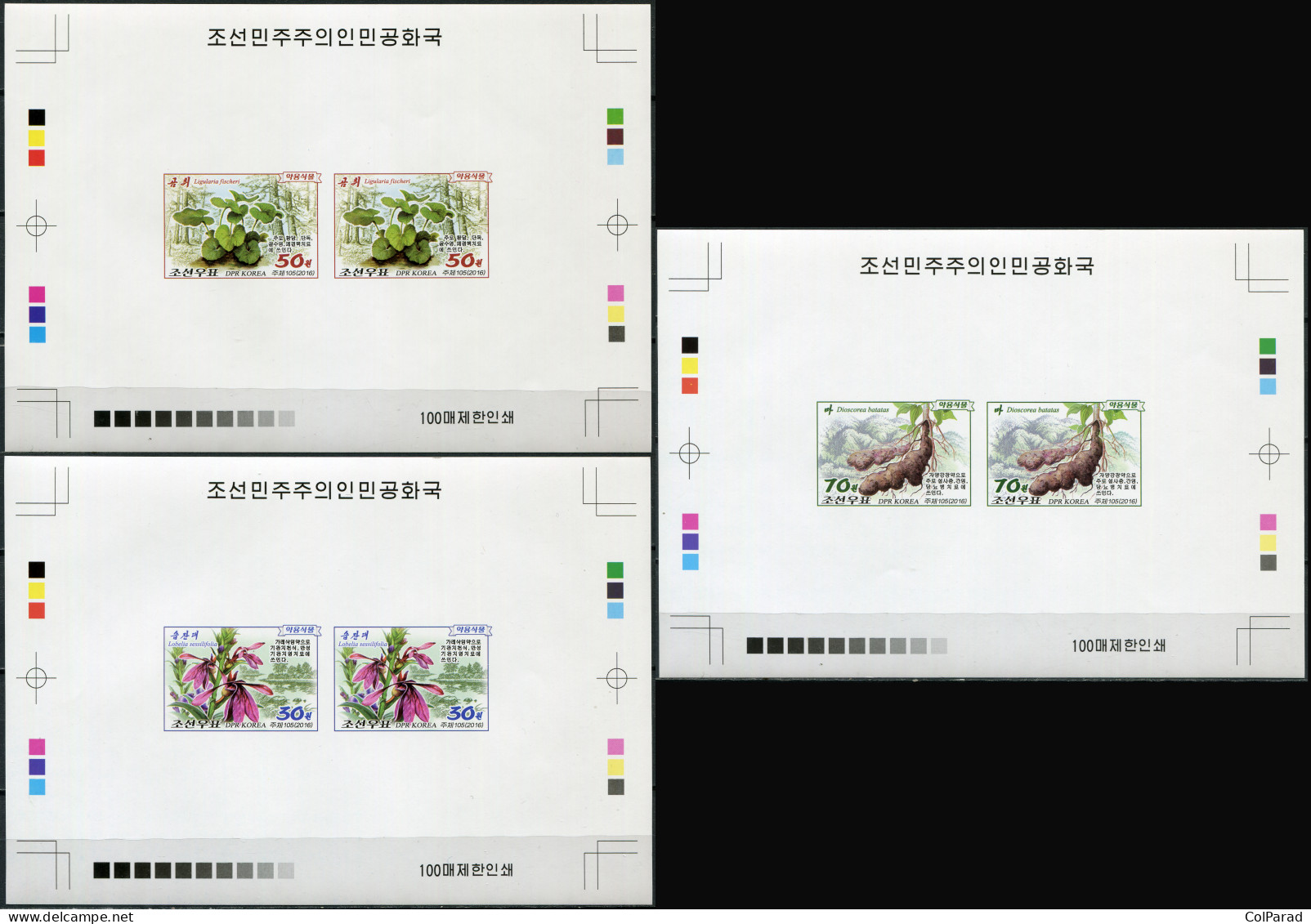 NORTH KOREA - 2016 -  SET OF 3 PROOFS MNH ** IMPERFORATED - Medicinal Plants - Korea, North