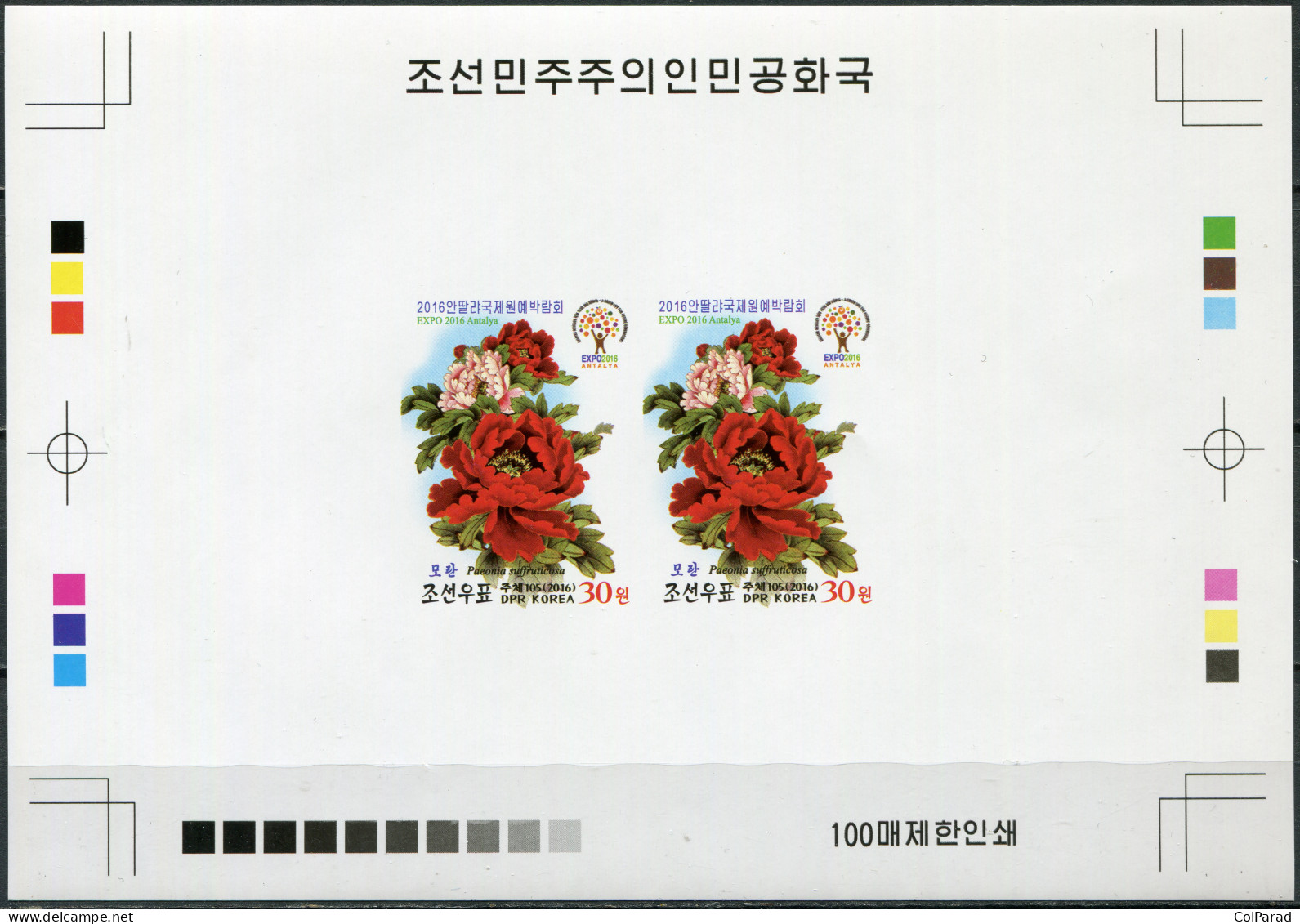 NORTH KOREA - 2016 -  PROOF MNH ** IMPERF. - Int. Horticultural Exhibition - Korea (Nord-)