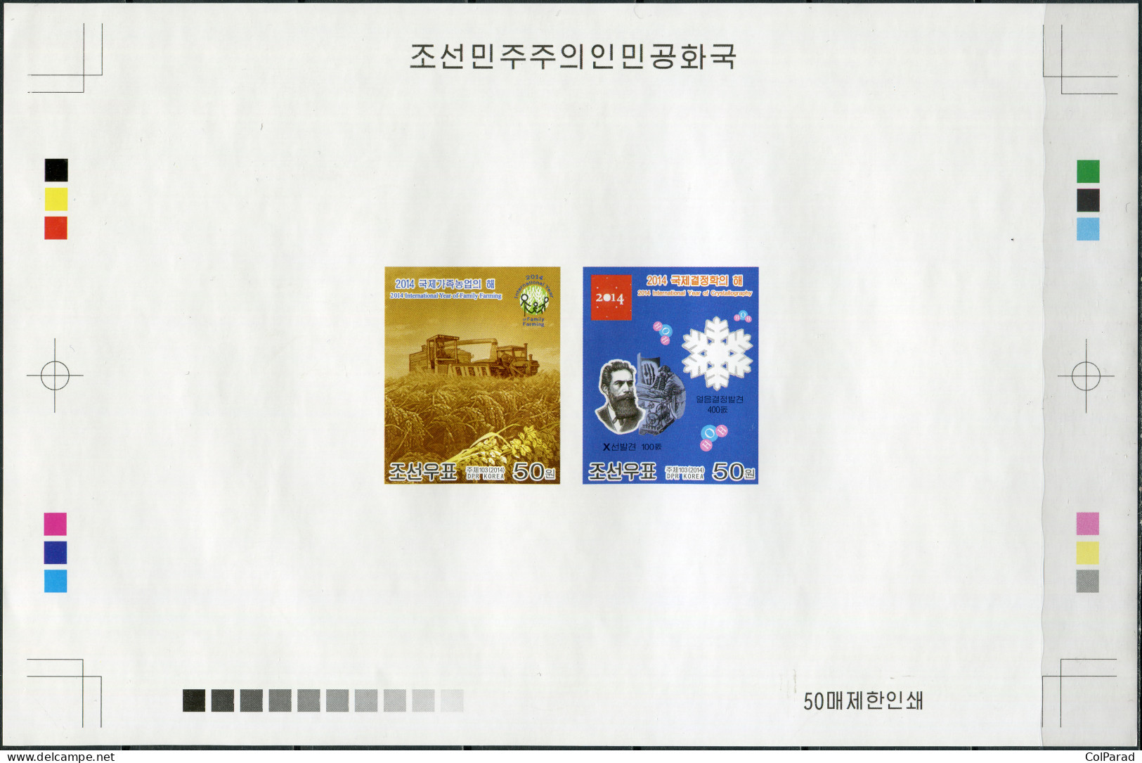 NORTH KOREA - 2014 - PROOF MNH ** IMPERF - International Year Of Family Farms - Korea (Nord-)