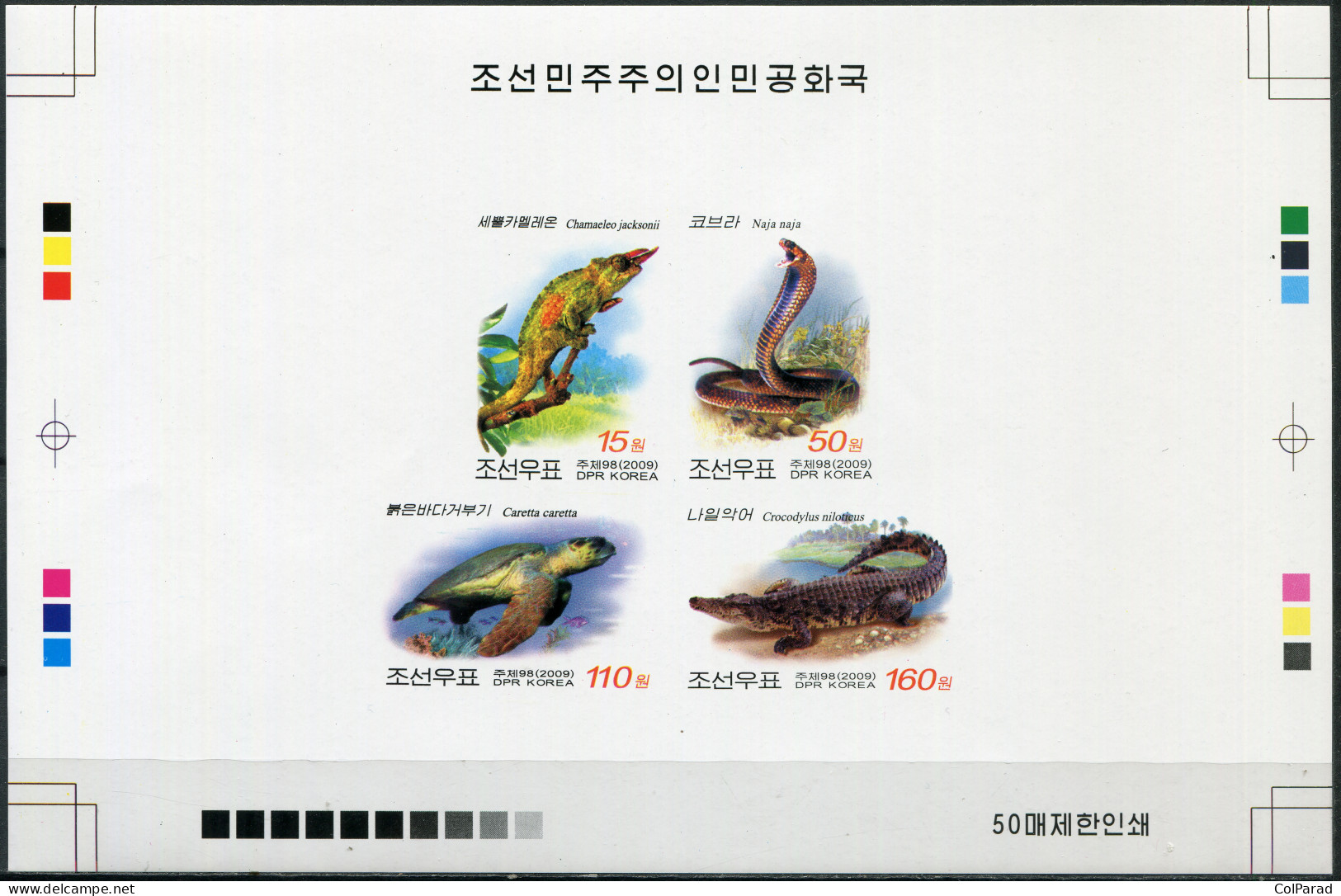 NORTH KOREA - 2009 -  PROOF MNH ** IMPERFORATED - Reptiles - Corea Del Nord