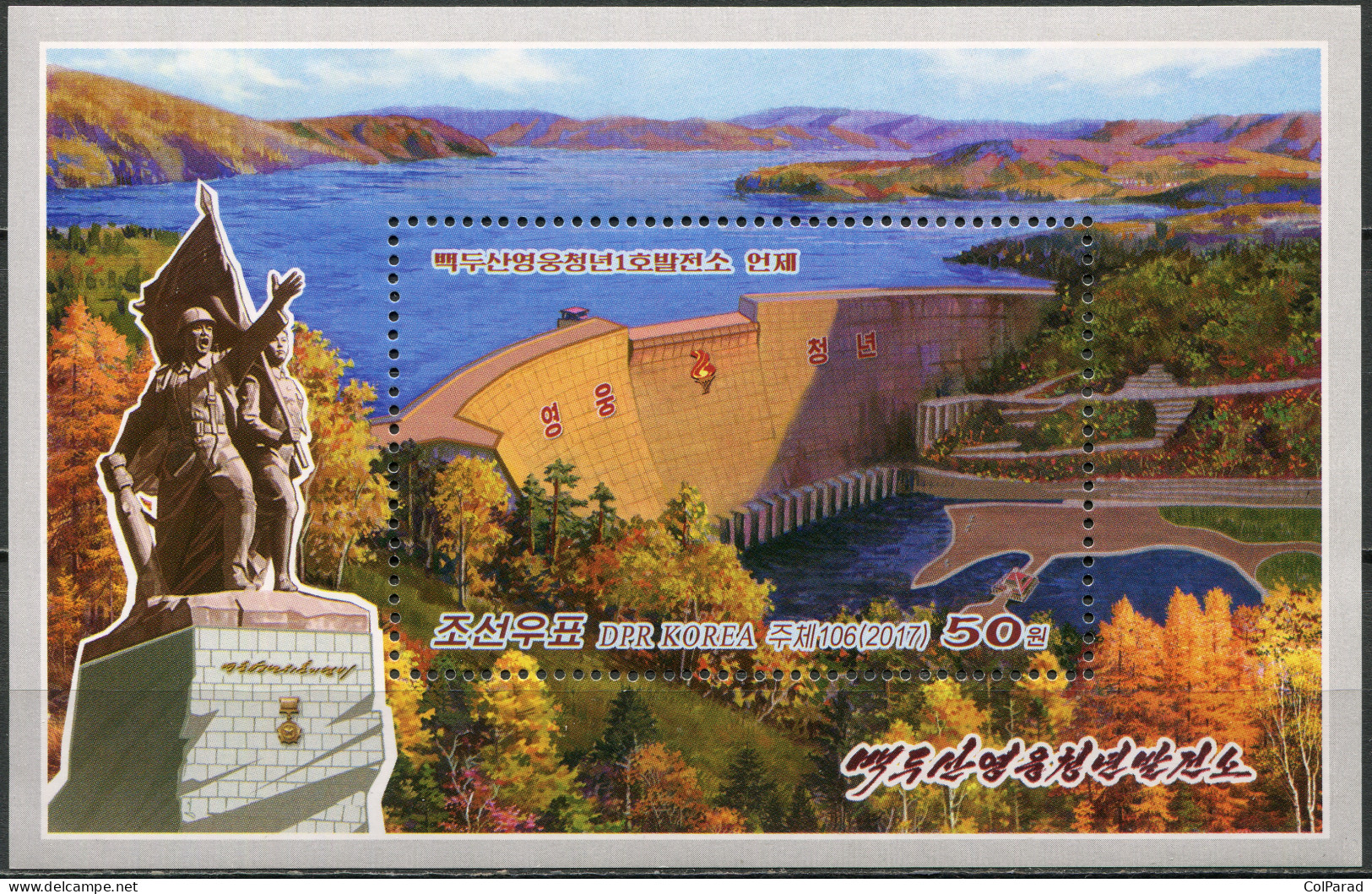 NORTH KOREA - 2017 - S/S MNH ** - Inauguration Of Paektusan Power Station Dam - Korea, North