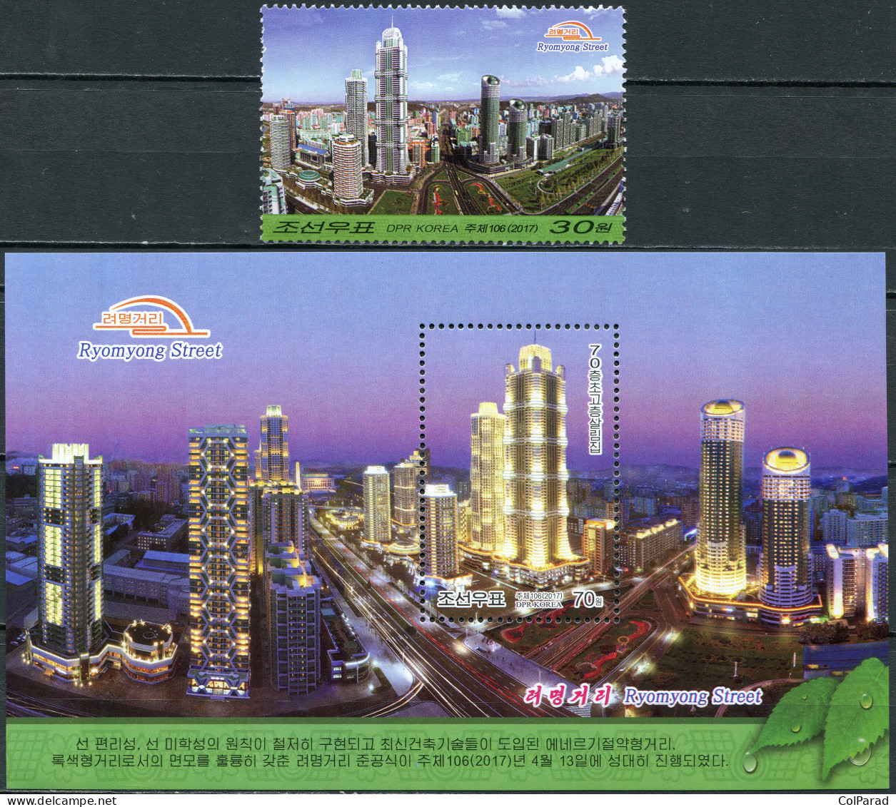 KOREA - 2017 - SET OF 1 STAMP AND 1 S/S MNH ** - Ryomyong Street - Korea, North