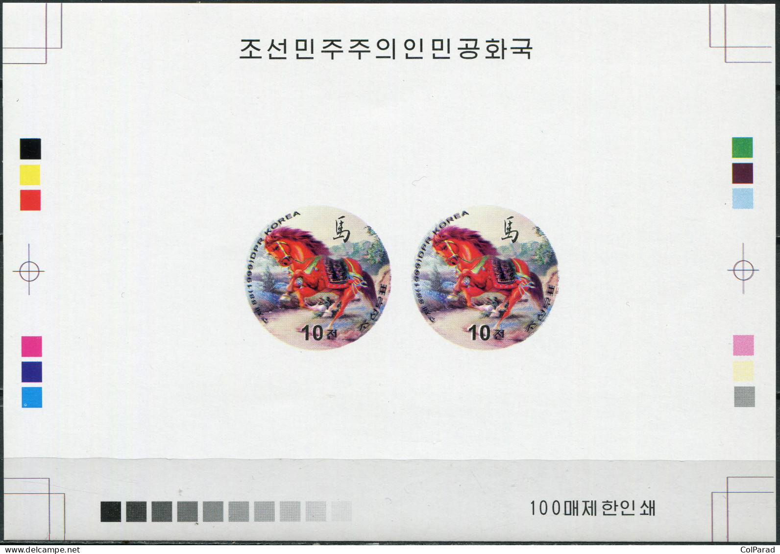 NORTH KOREA - 1999 -  PROOF MNH ** IMPERFORATED - Horse (Equus Ferus Caballus) - Korea, North