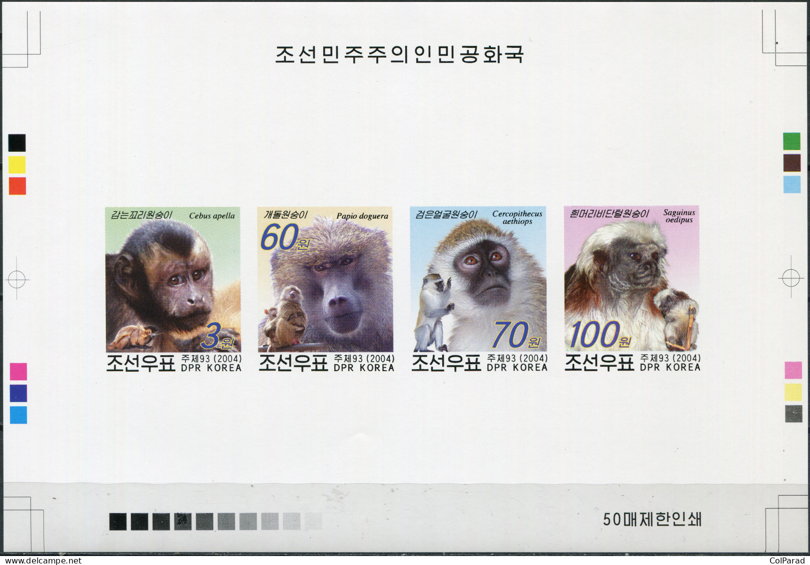 NORTH KOREA - 2004 -  PROOF MNH ** IMPERFORATED - Year Of The Monkey - Korea, North